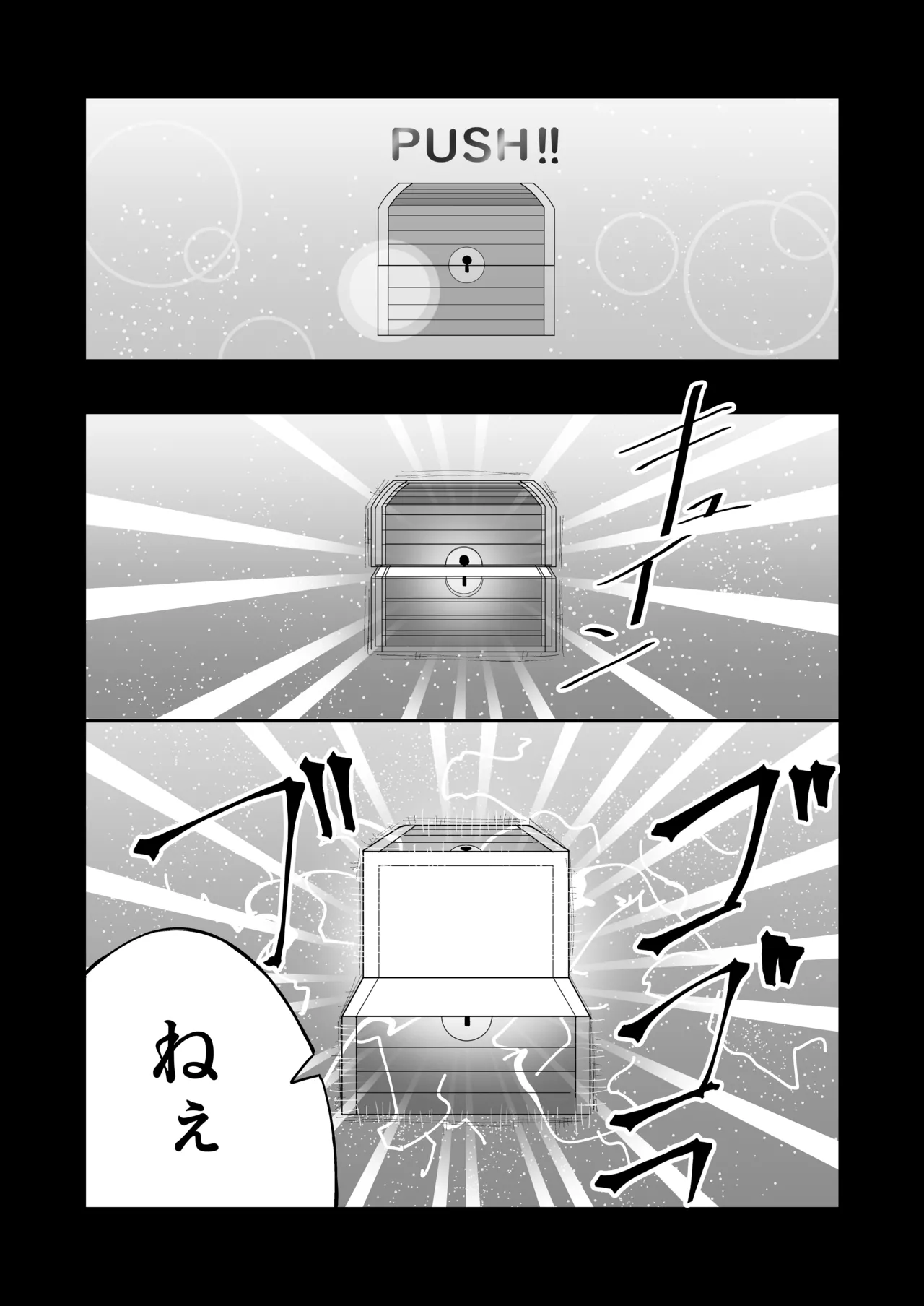 幼馴染とイかせ勝負 page 3 full