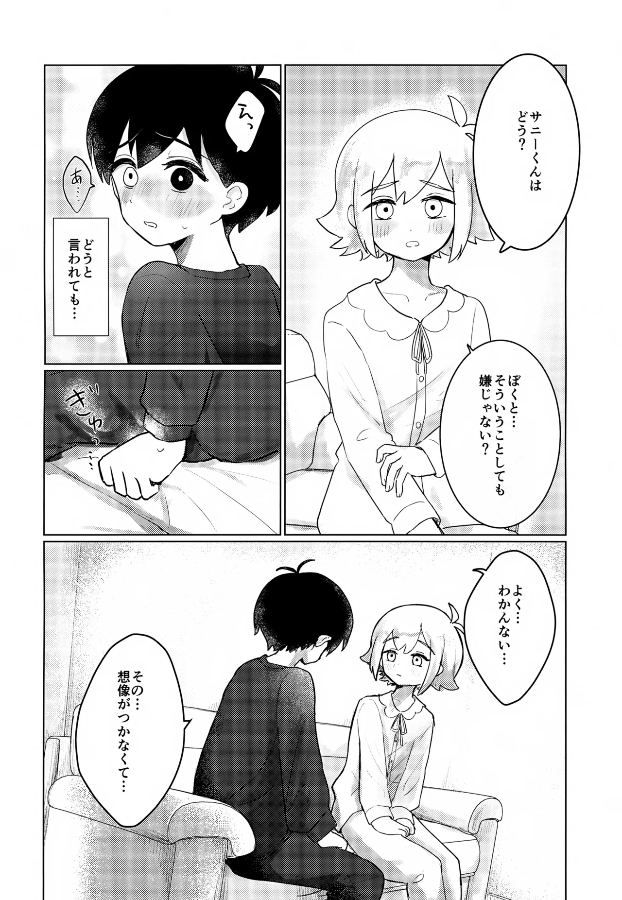 Omotteta Shoya to Chigau n Desu Kedo!! page 5 full