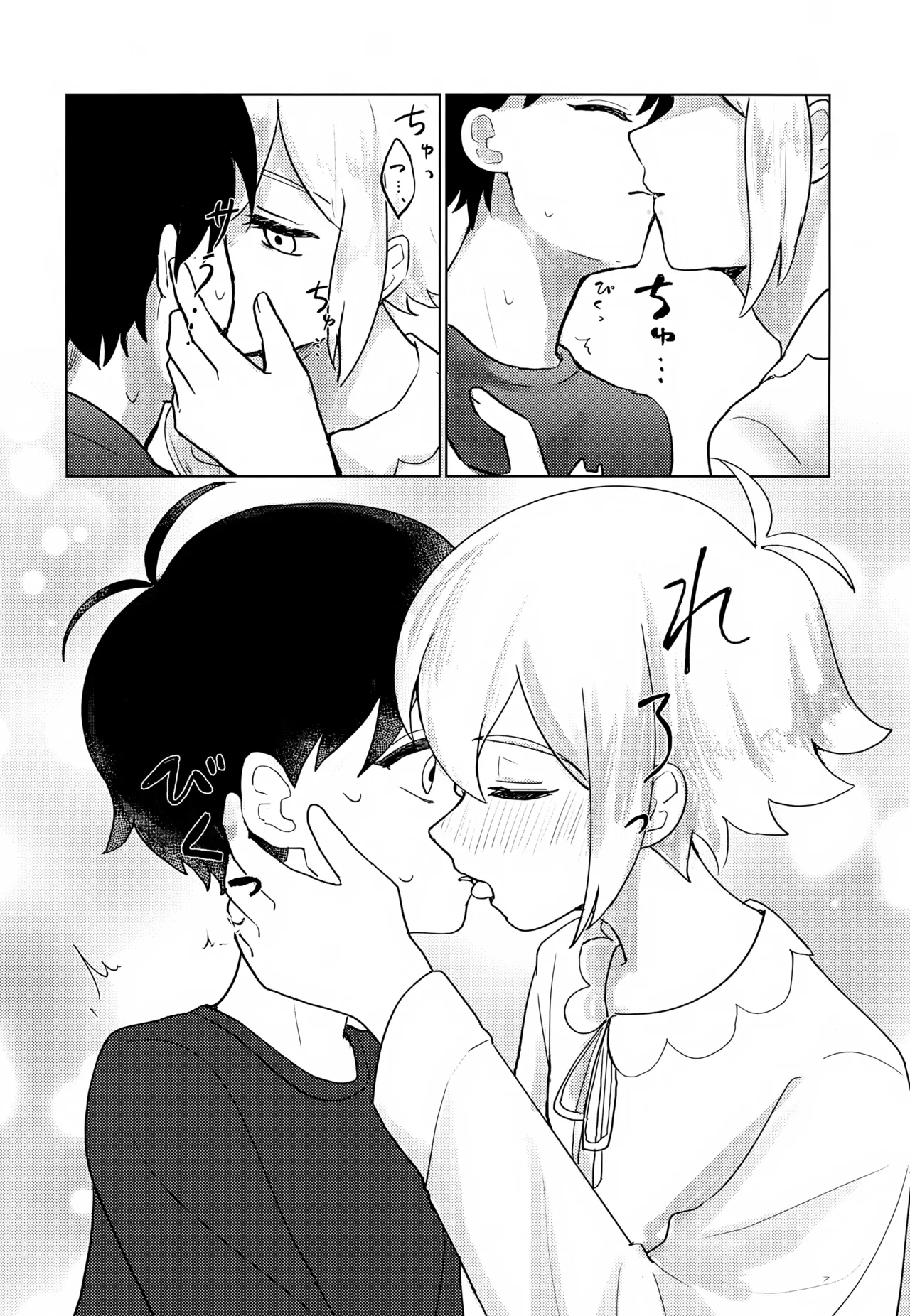 Omotteta Shoya to Chigau n Desu Kedo!! page 7 full