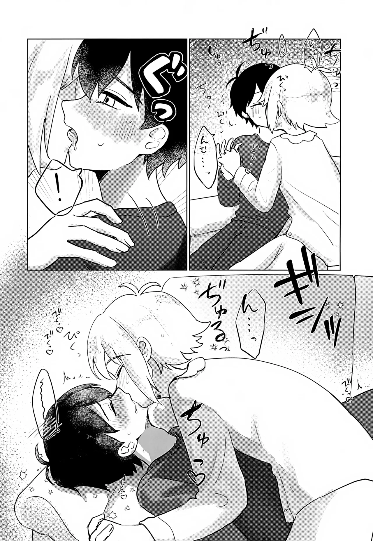 Omotteta Shoya to Chigau n Desu Kedo!! page 9 full