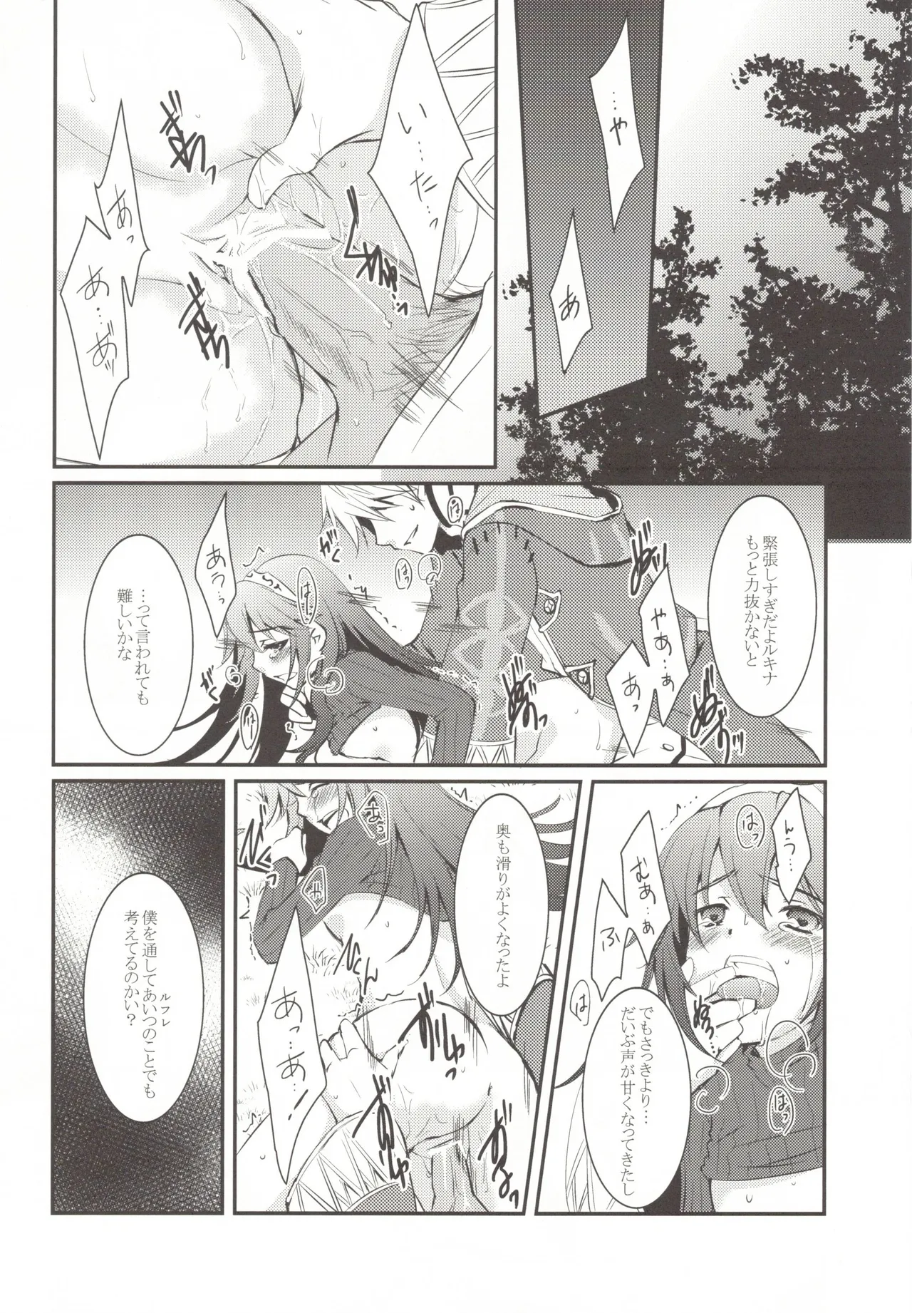 Homme Fatale page 12 full