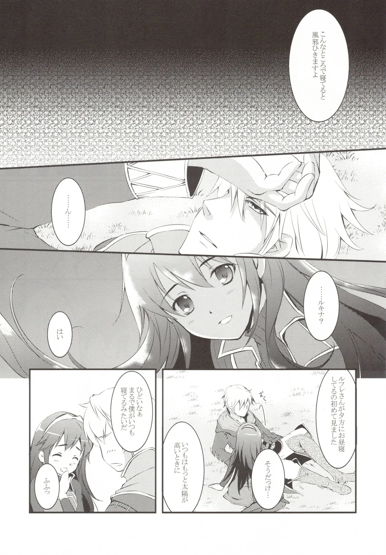 Homme Fatale page 5 full
