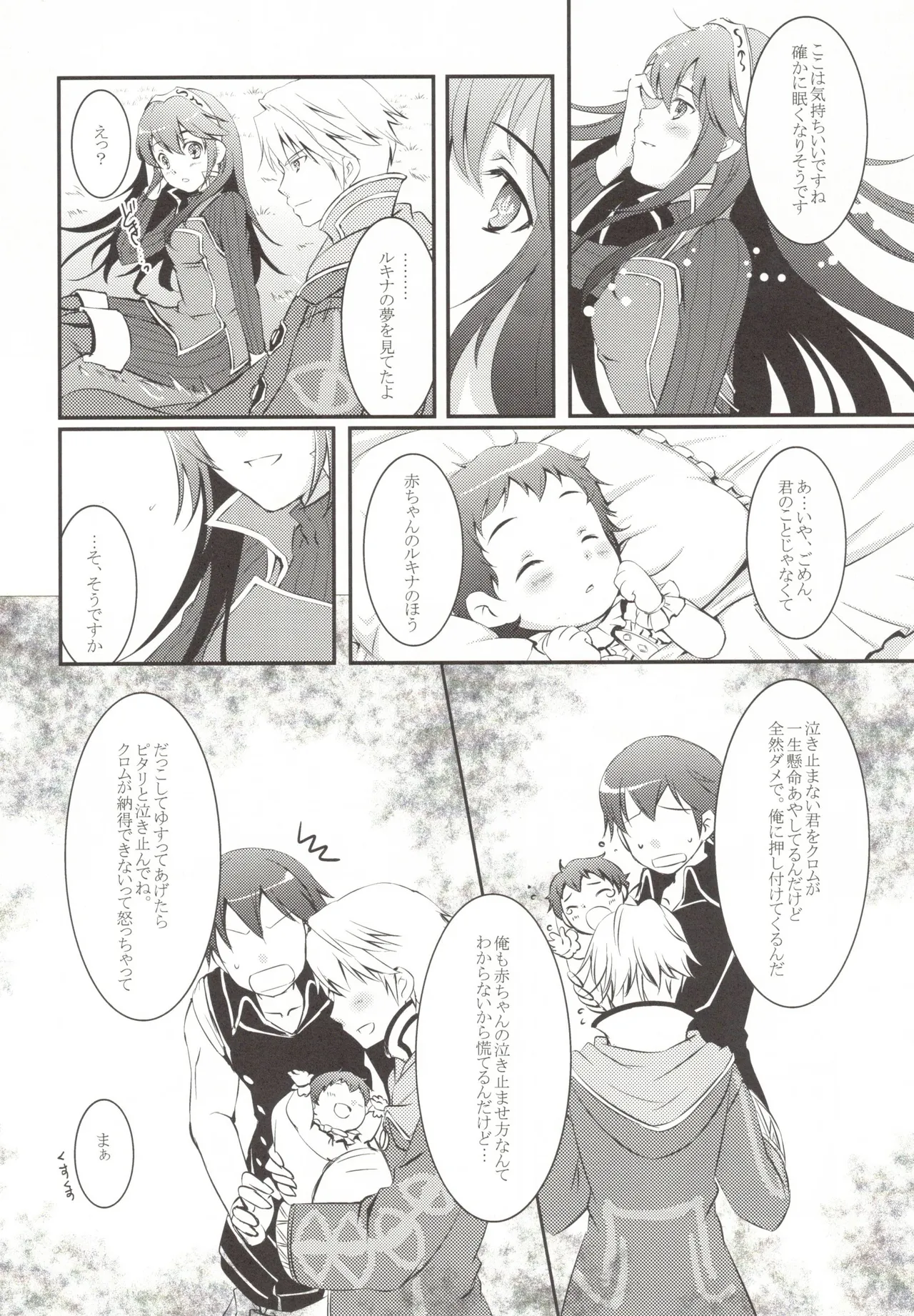 Homme Fatale page 6 full