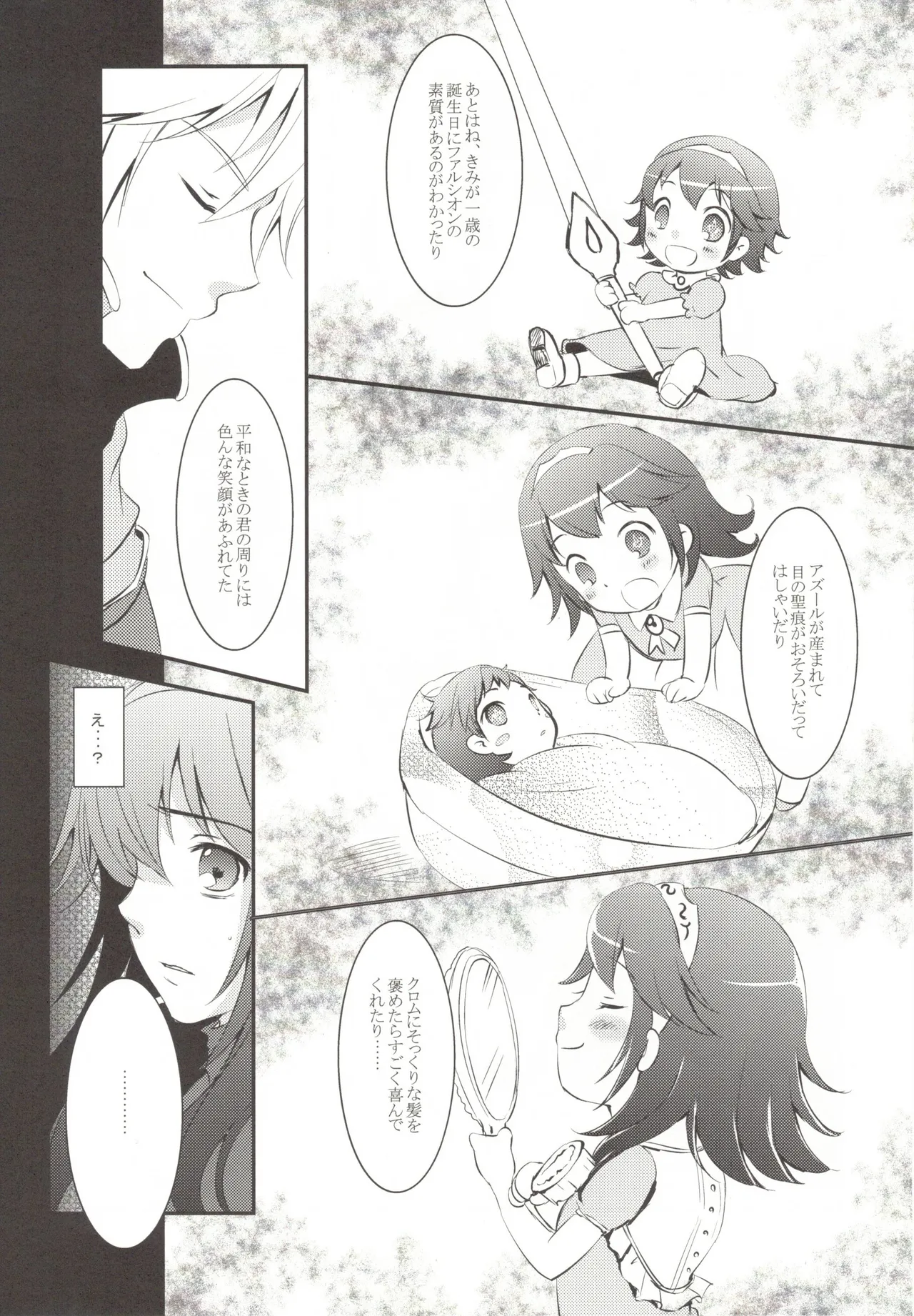 Homme Fatale page 7 full