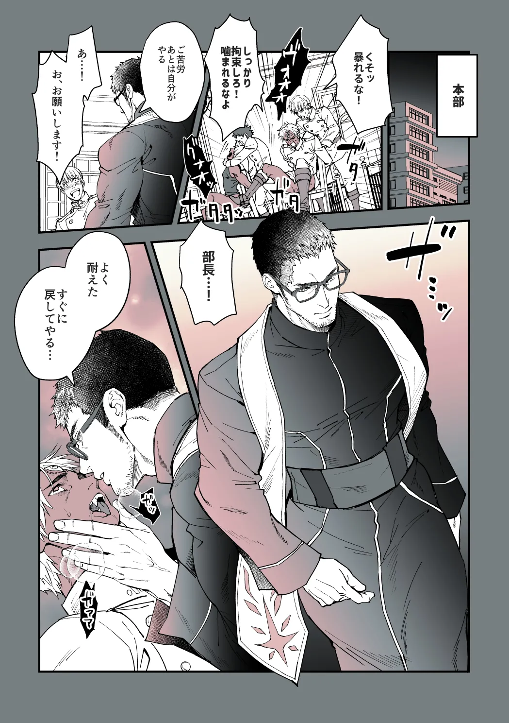 DEFEATED DEVIL HUNTER exorcist page 7 full