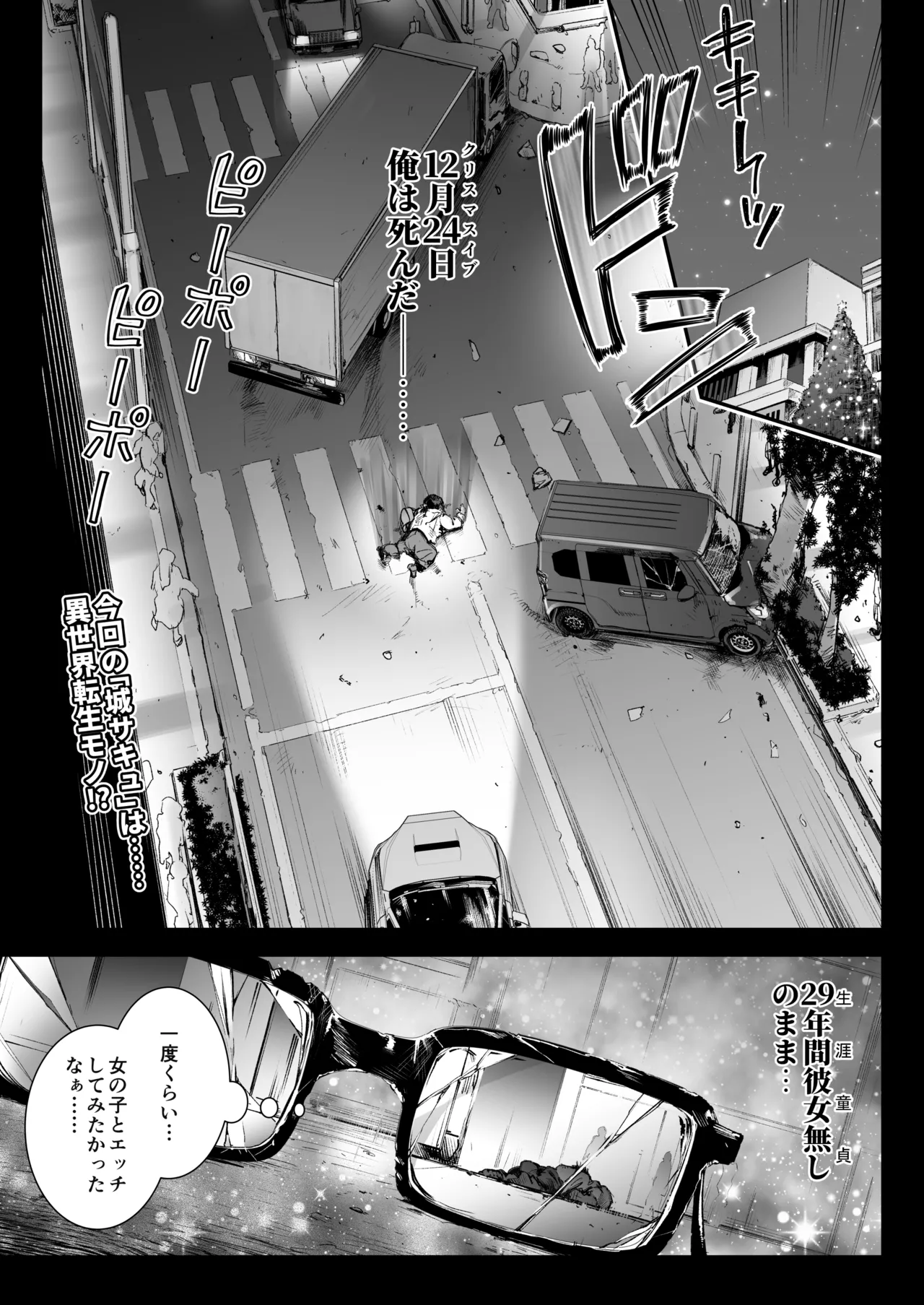 魔王城のサキュバス3〜V.S. ラブラブ催●術師〜 page 2 full