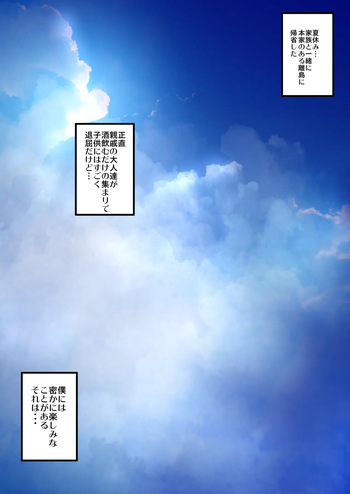 [おにくん]『義姉さんと海・誘惑５秒前通常ルート』 cover