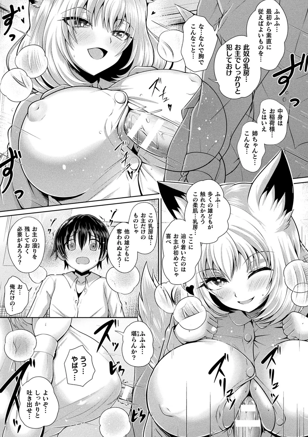 官能的人外少女 page 11 full