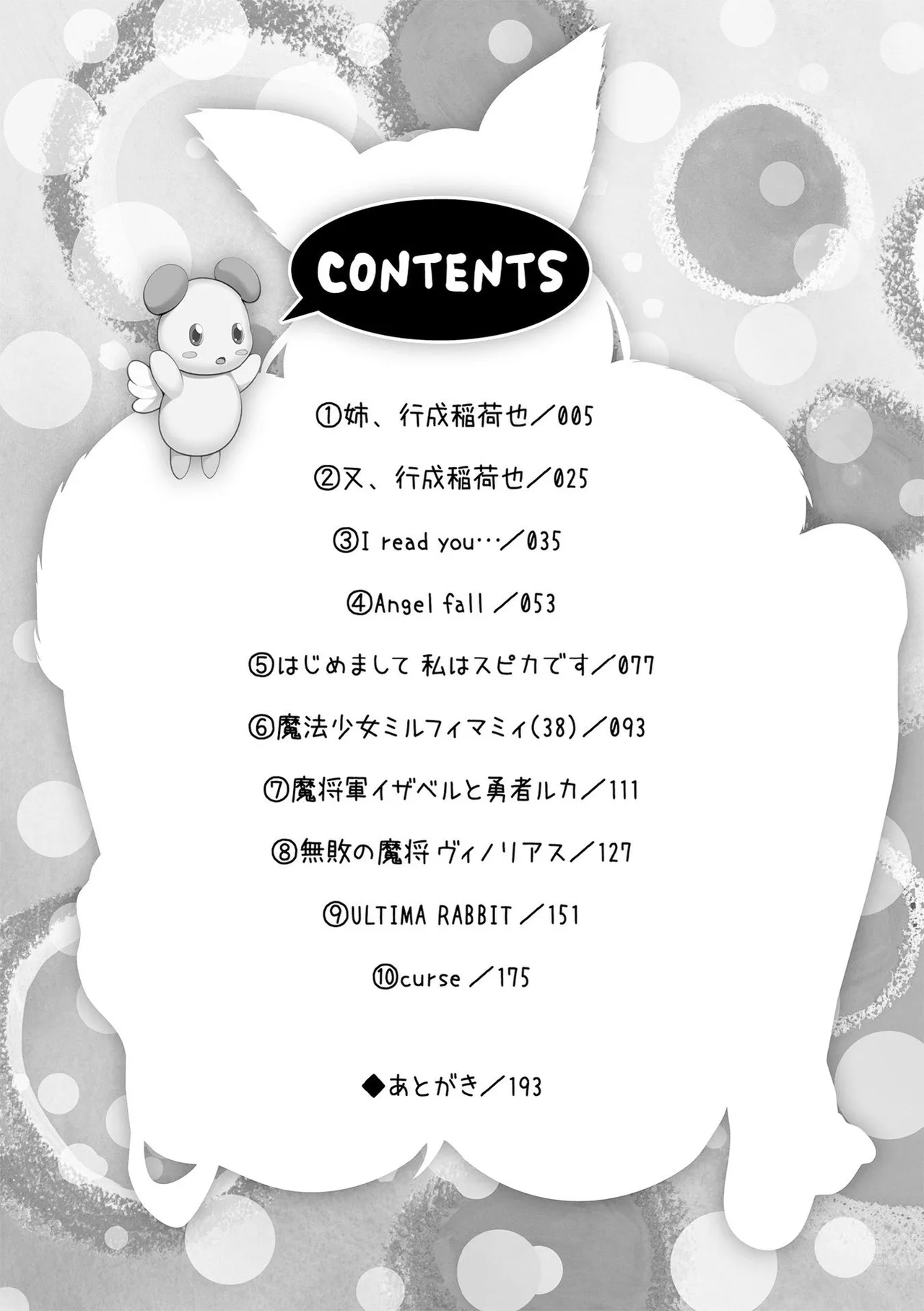 官能的人外少女 page 4 full