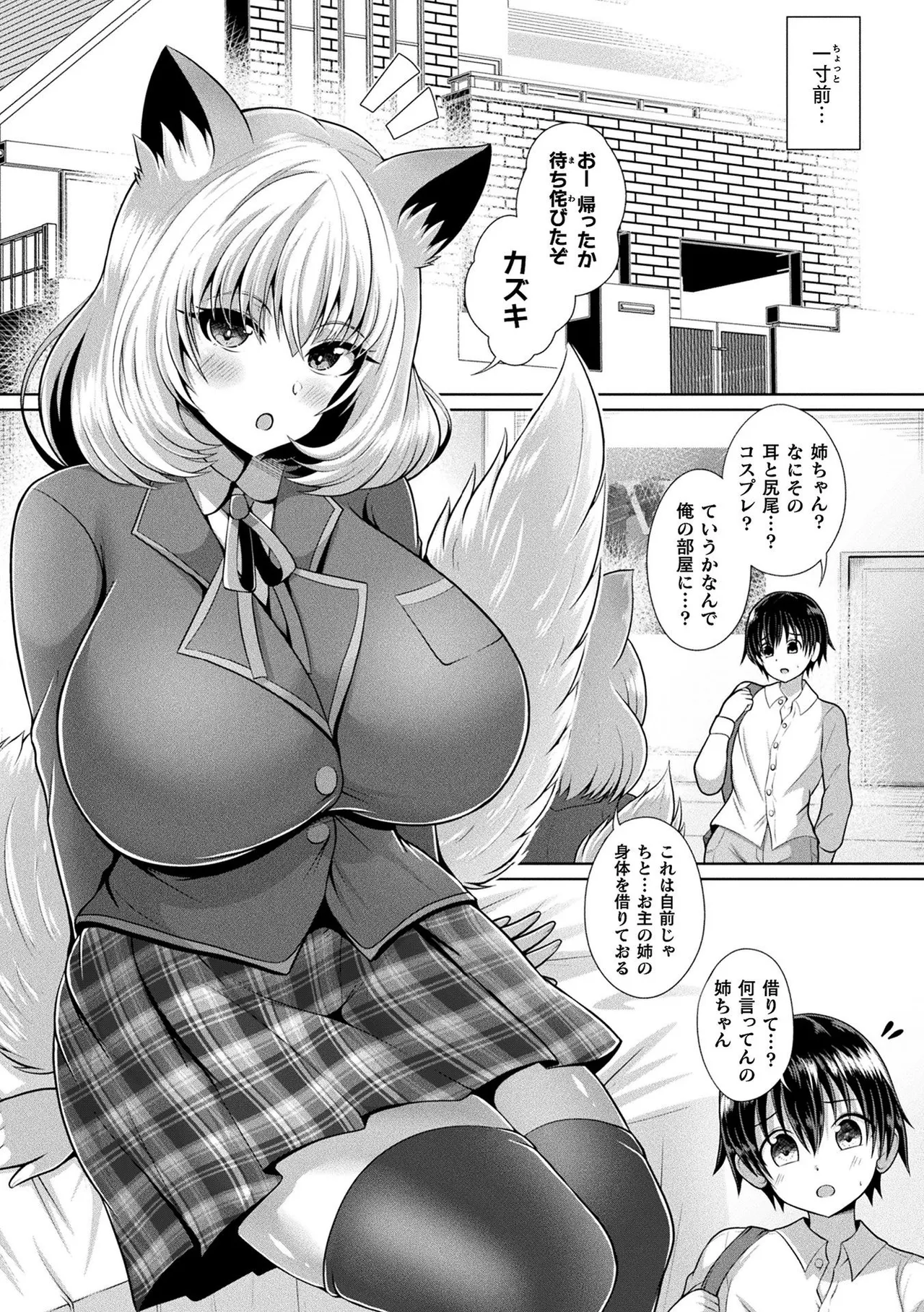 官能的人外少女 page 6 full