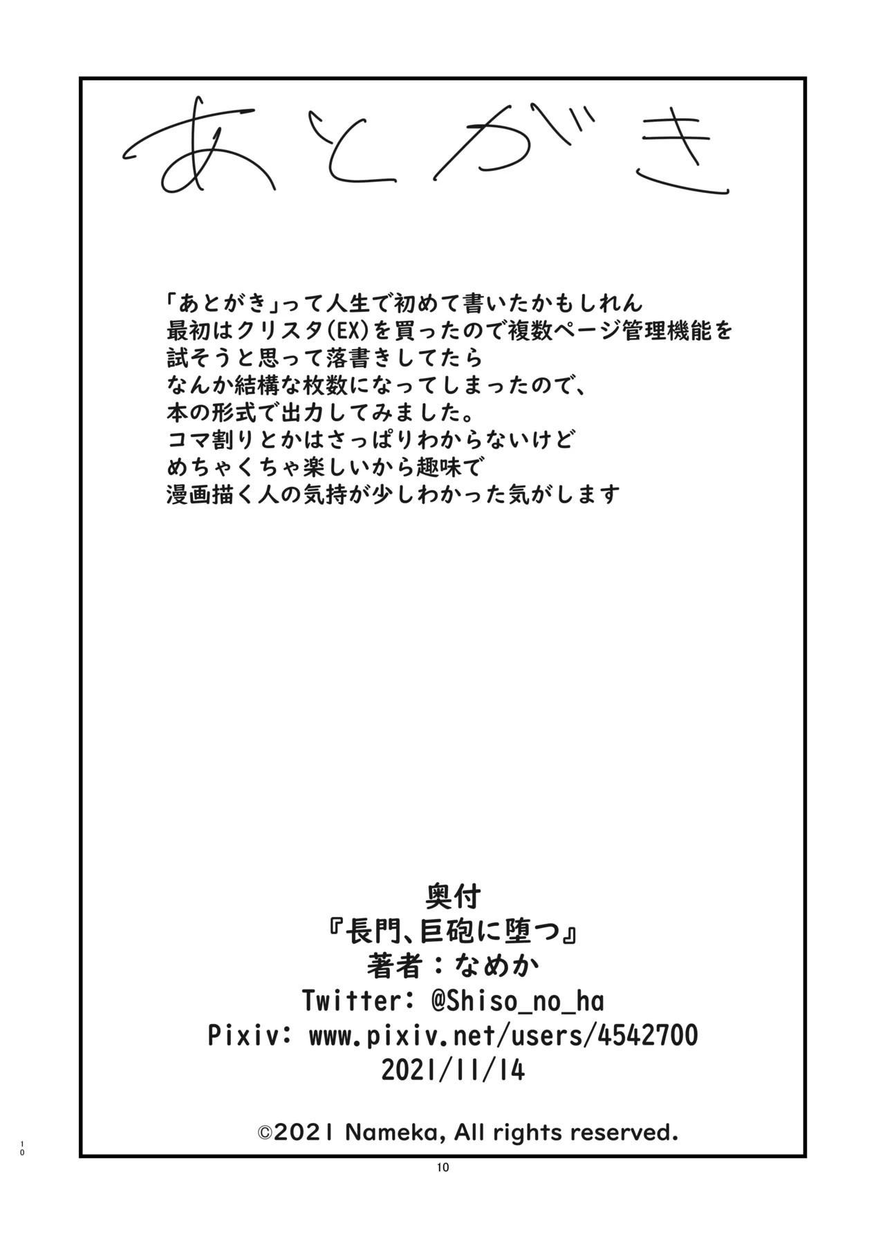 Nagato, Kyohou ni Otsu page 11 full