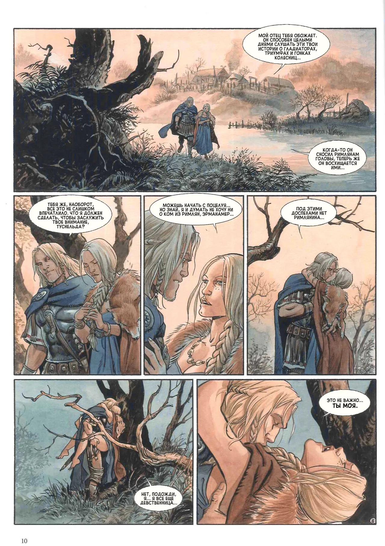 Орлы Рима - Книга III page 11 full