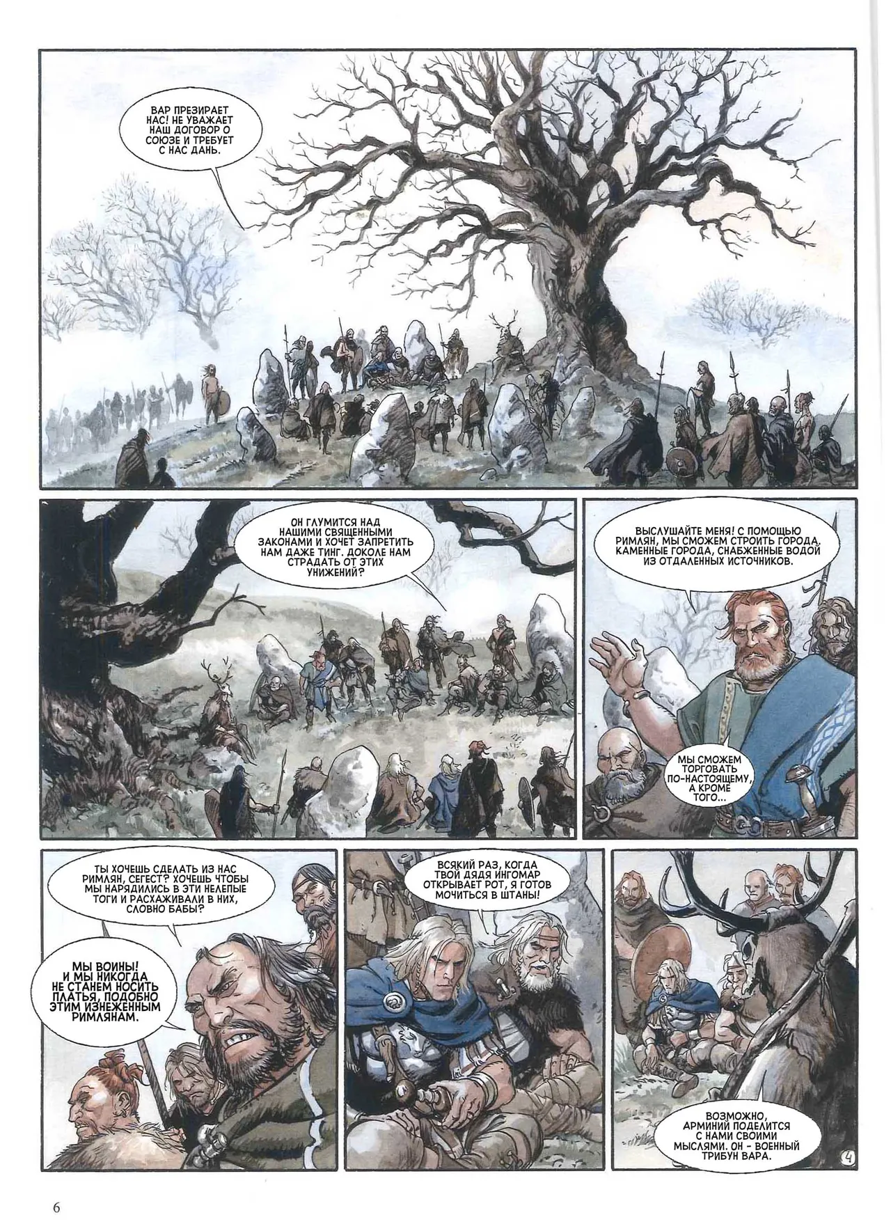 Орлы Рима - Книга III page 7 full