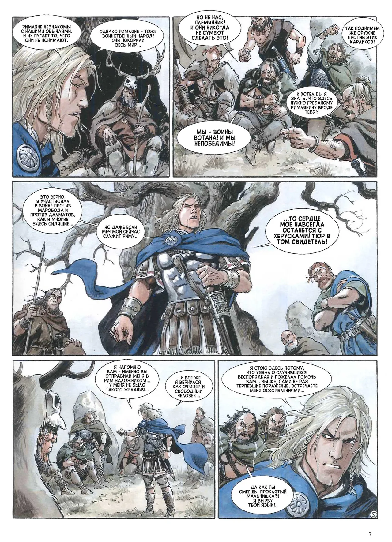 Орлы Рима - Книга III page 8 full