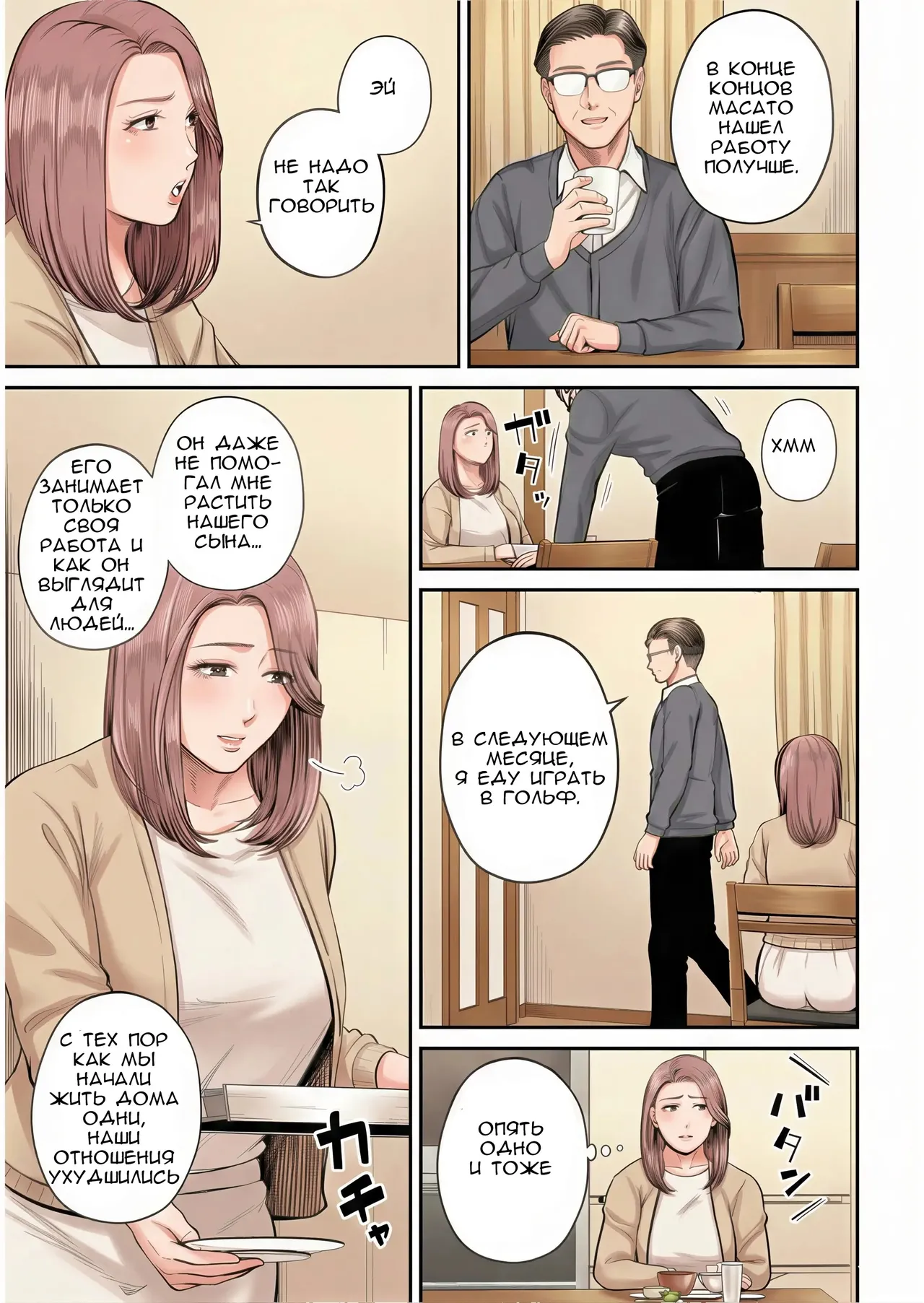 Eigyou Saki no Yuuko-san | Юко-сан из отдела продаж page 10 full