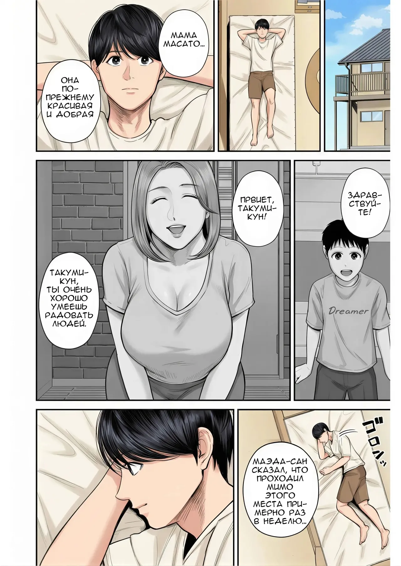 Eigyou Saki no Yuuko-san | Юко-сан из отдела продаж page 11 full