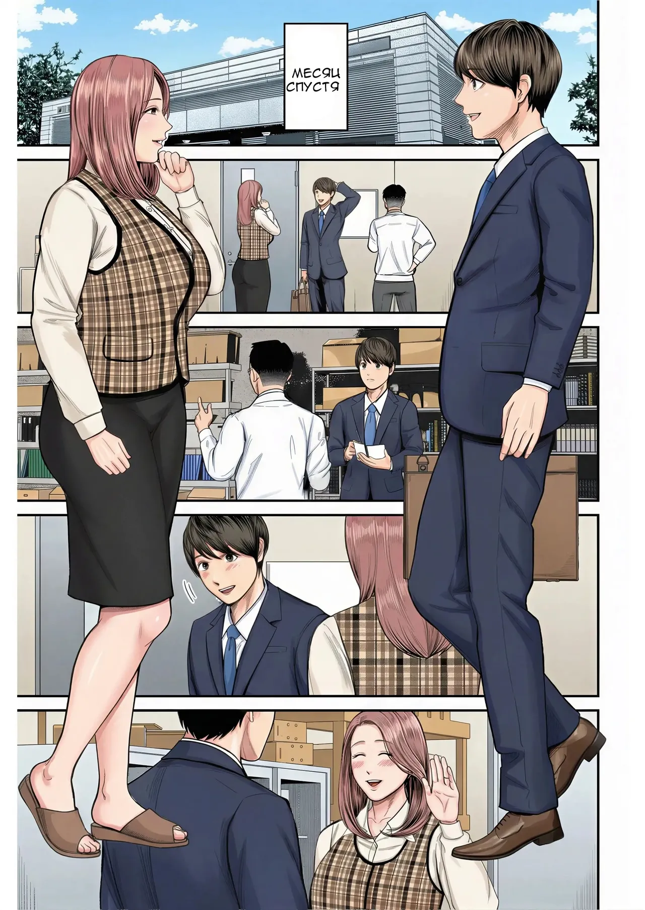 Eigyou Saki no Yuuko-san | Юко-сан из отдела продаж page 12 full