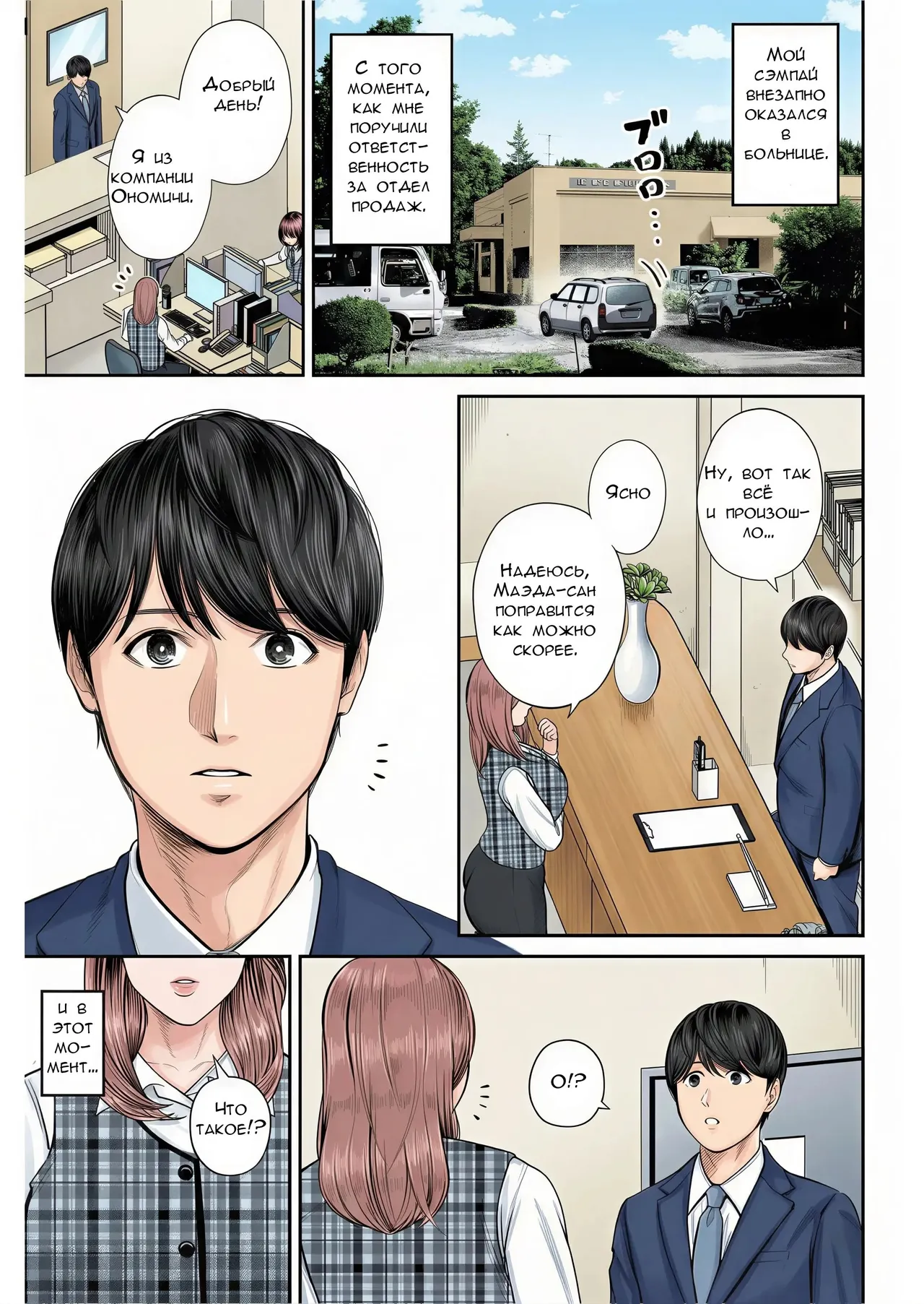 Eigyou Saki no Yuuko-san | Юко-сан из отдела продаж page 6 full