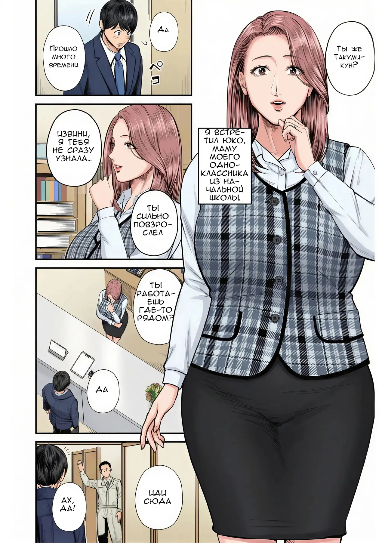 Eigyou Saki no Yuuko-san | Юко-сан из отдела продаж page 7 full