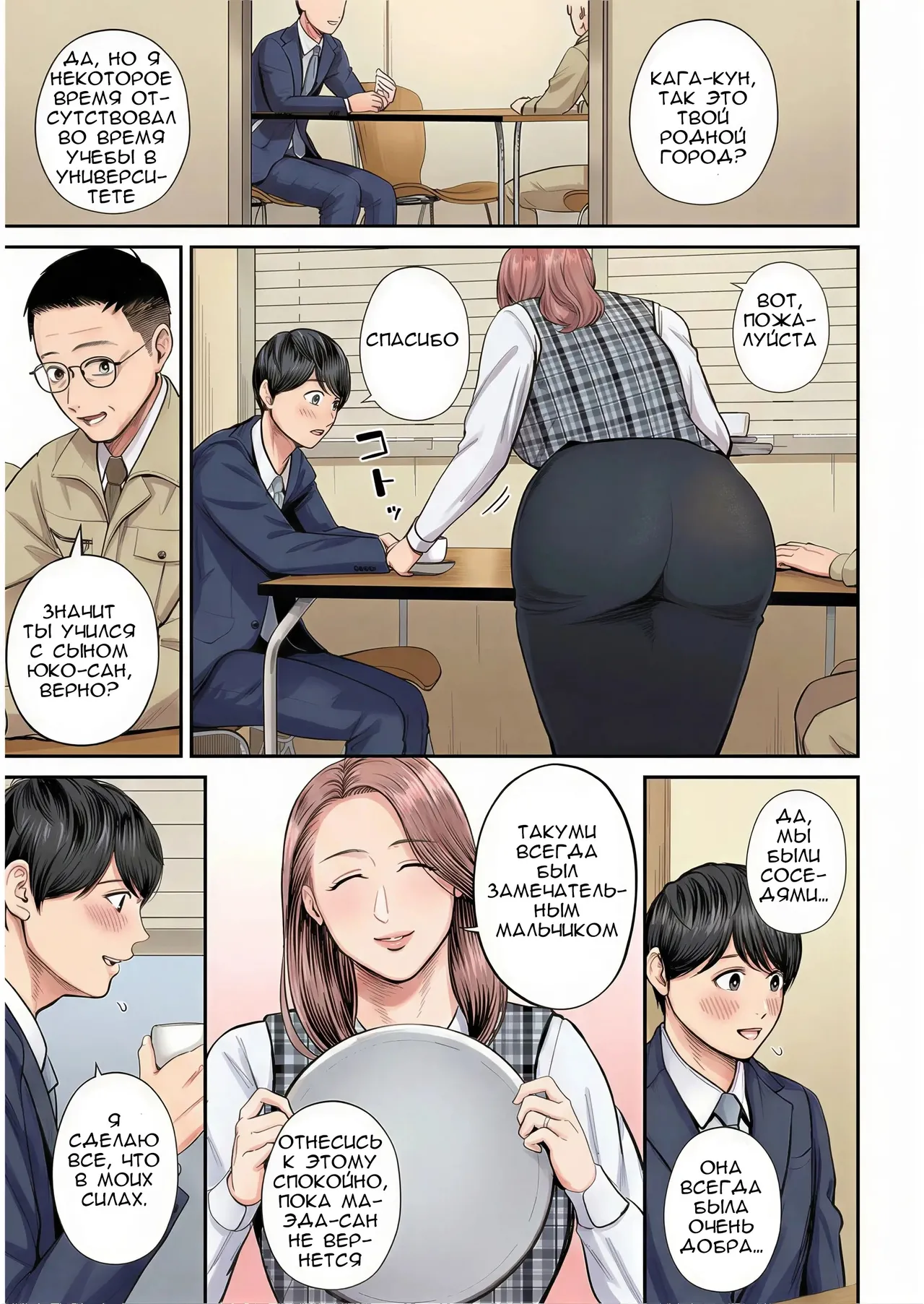 Eigyou Saki no Yuuko-san | Юко-сан из отдела продаж page 8 full