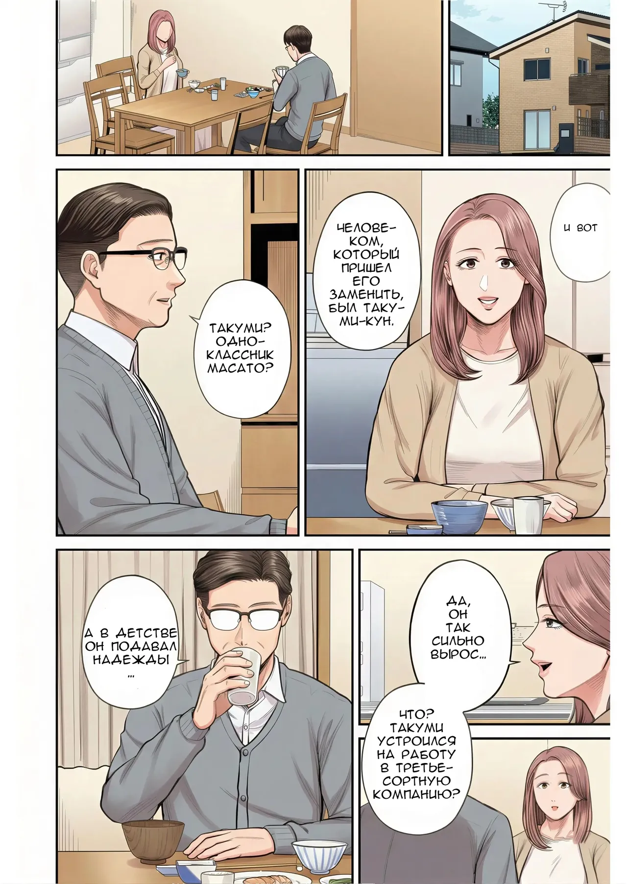 Eigyou Saki no Yuuko-san | Юко-сан из отдела продаж page 9 full