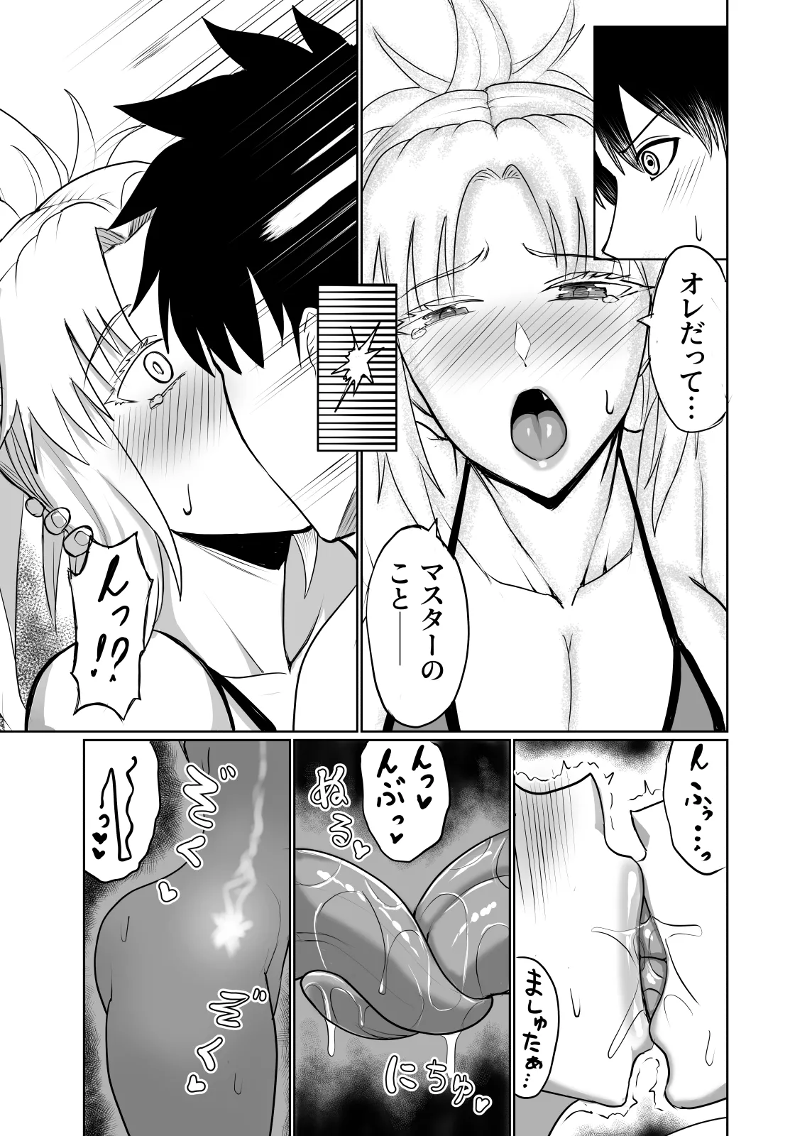 反逆騎士恋堕ち録 page 11 full