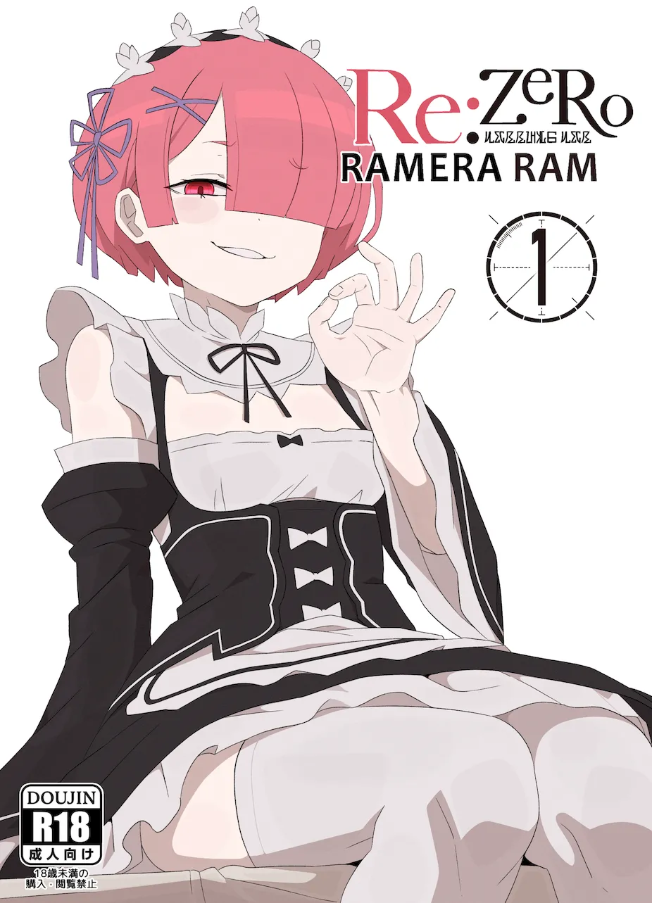 Ramming Ram Ch.1-2 | Ramera Ram Ch.1-2 page 1 full