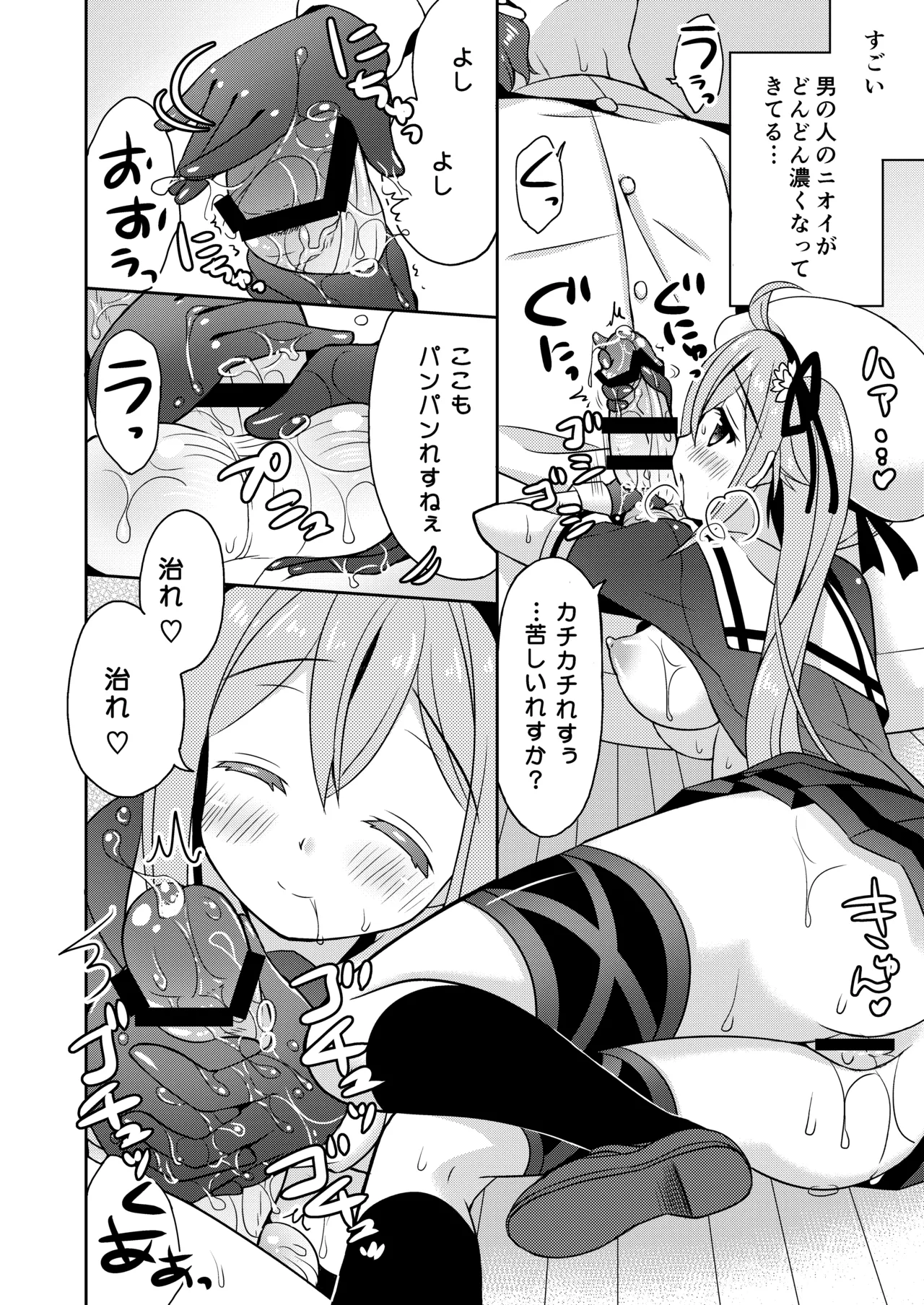 Happy Cherry Blossom KanColle Soushuuhen page 11 full
