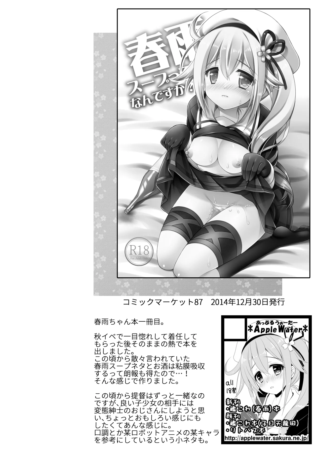 Happy Cherry Blossom KanColle Soushuuhen page 3 full