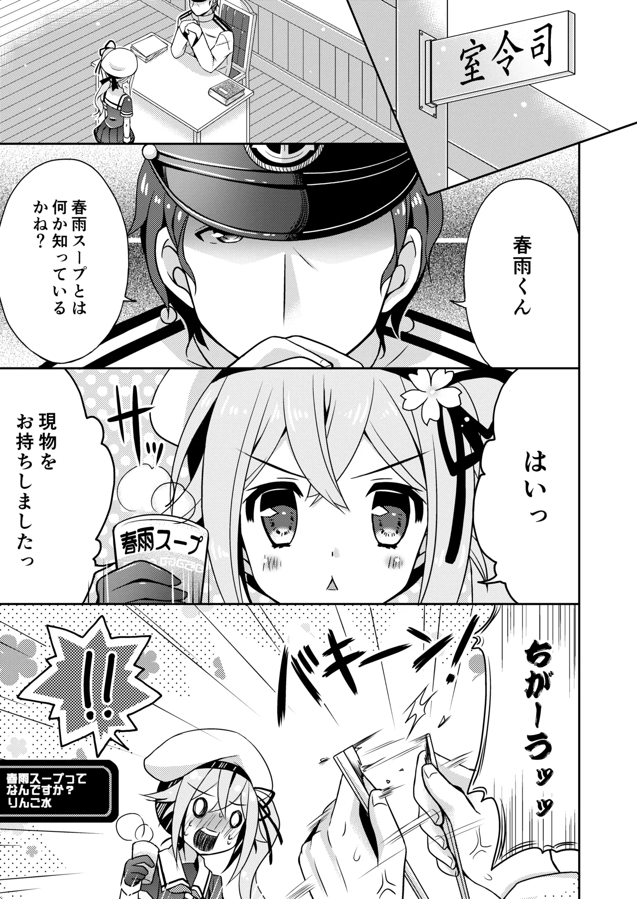 Happy Cherry Blossom KanColle Soushuuhen page 4 full