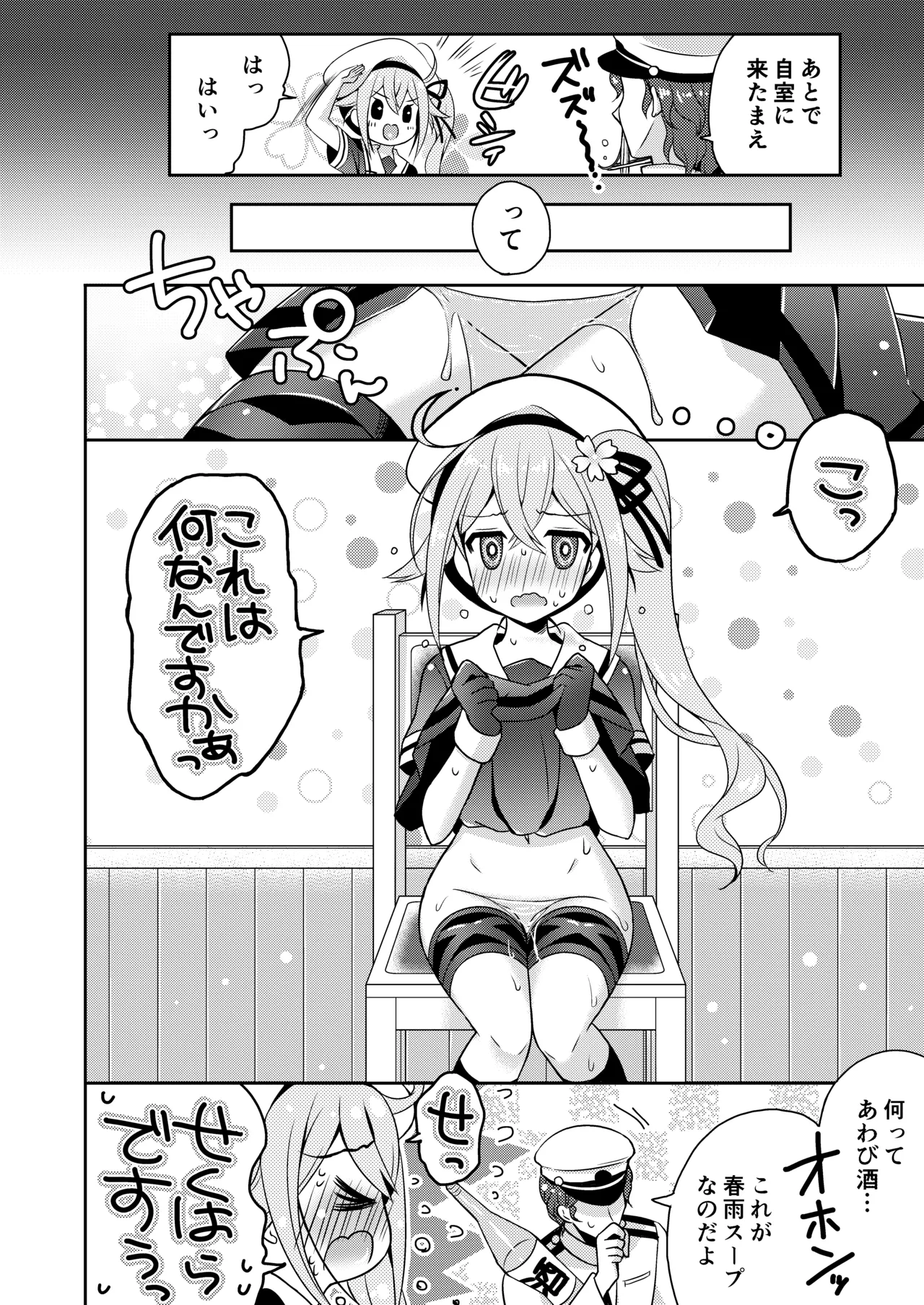 Happy Cherry Blossom KanColle Soushuuhen page 5 full
