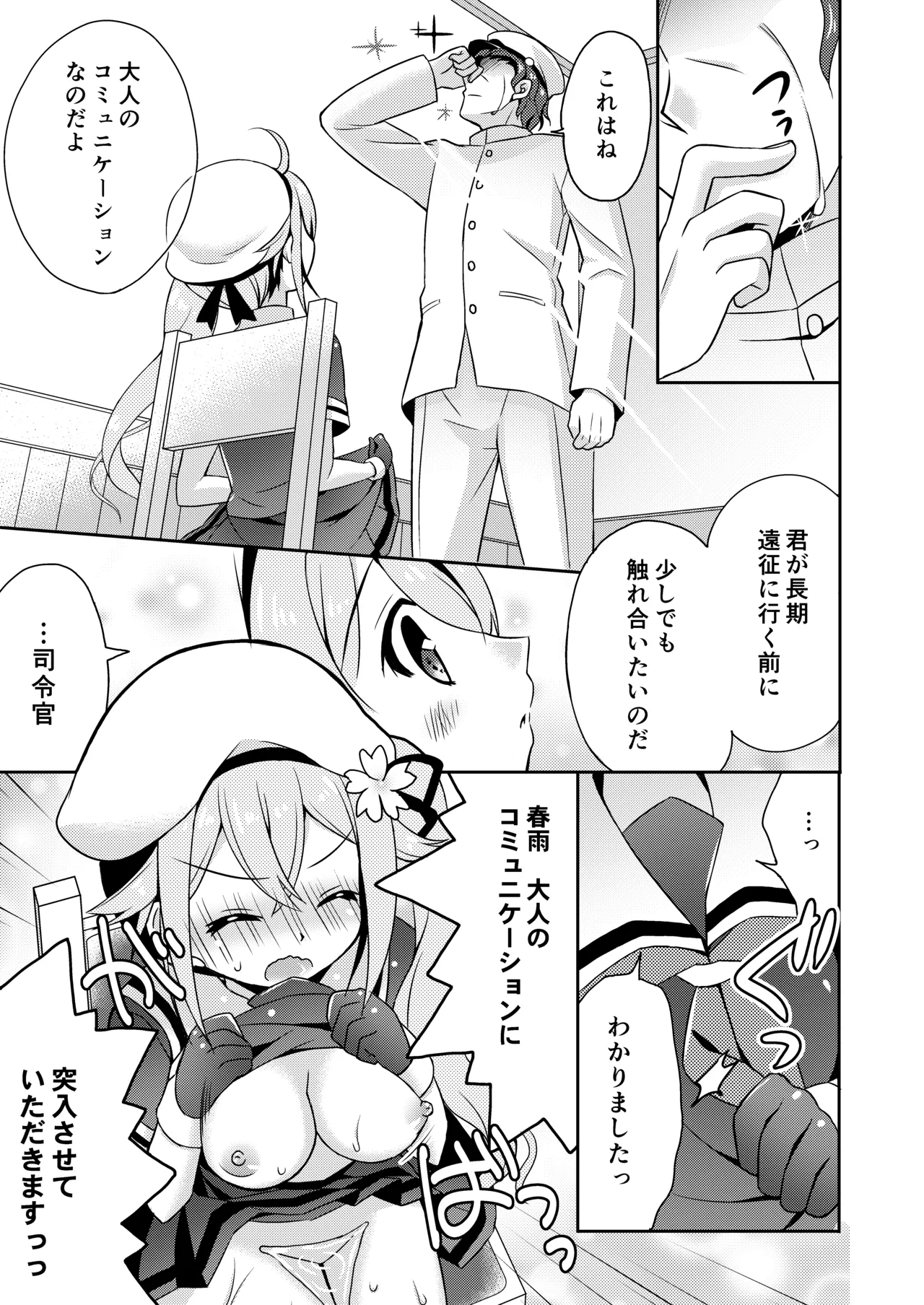 Happy Cherry Blossom KanColle Soushuuhen page 6 full