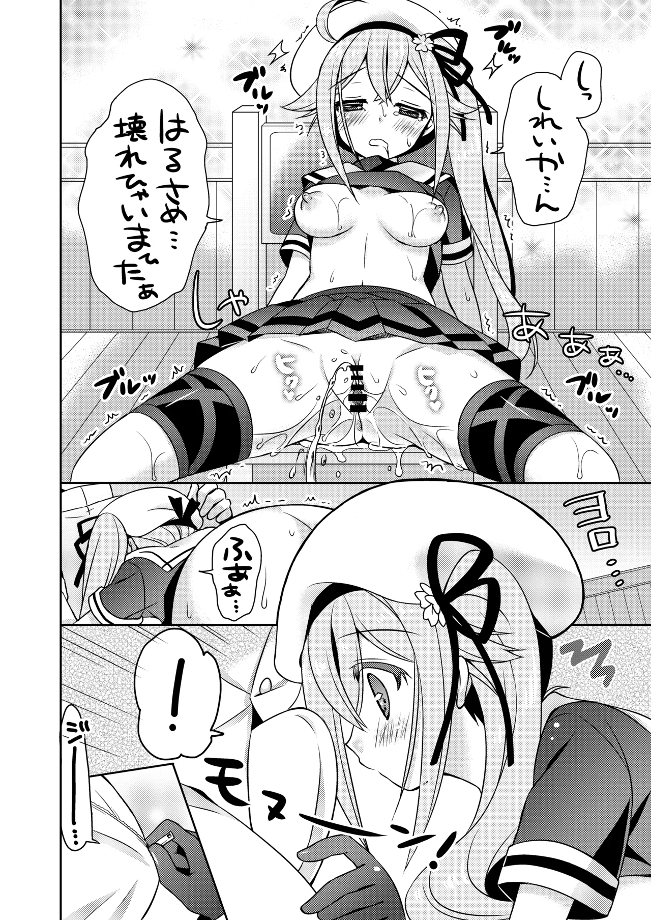 Happy Cherry Blossom KanColle Soushuuhen page 9 full