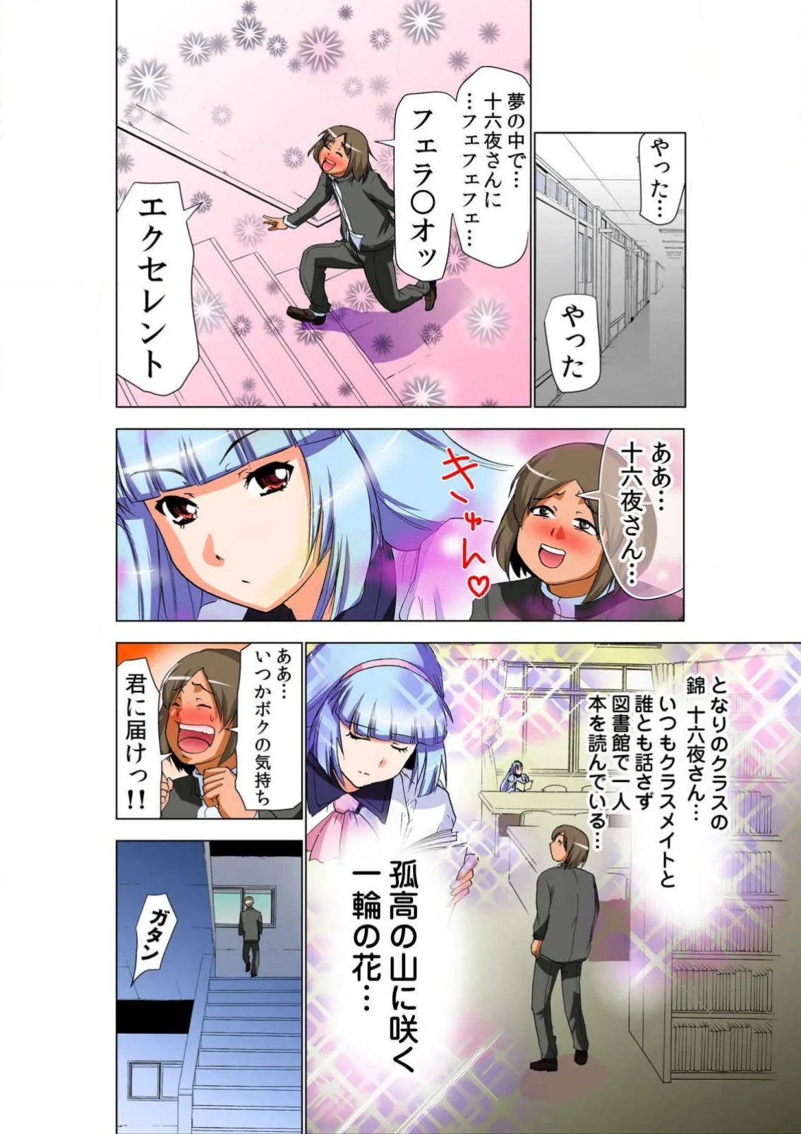 Seikan Reikan Miko Shoujo Mikoman 12 page 10 full