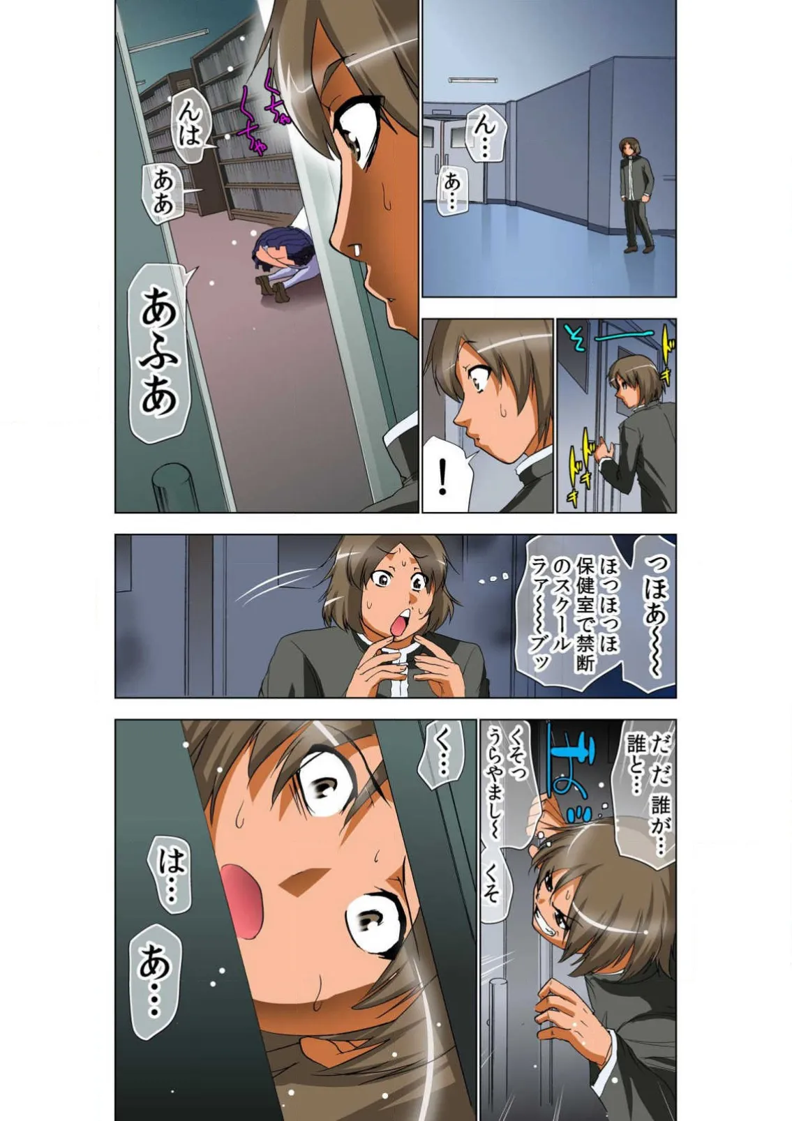 Seikan Reikan Miko Shoujo Mikoman 12 page 11 full