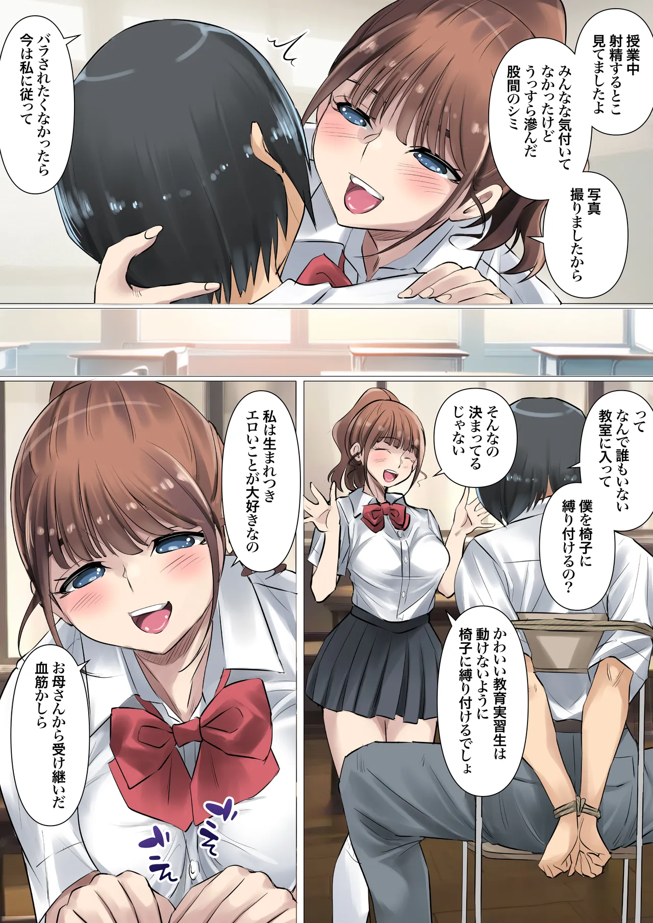 夏の田舎で巨乳母娘と馬鹿になるまで・・・汗だくオホ声親子丼SEX 02 page 11 full