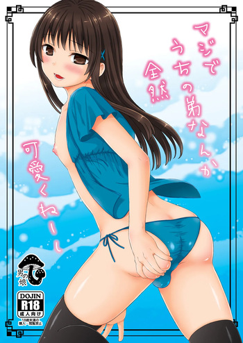 [Akaneko (Sakura Siro)] Maji de Uchi no Otouto Nanka Zenzen Kawaikune-shi [Digital] cover