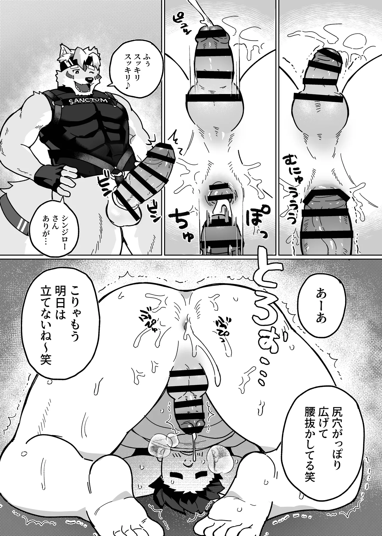 推しのちんぽしか勝たん page 11 full