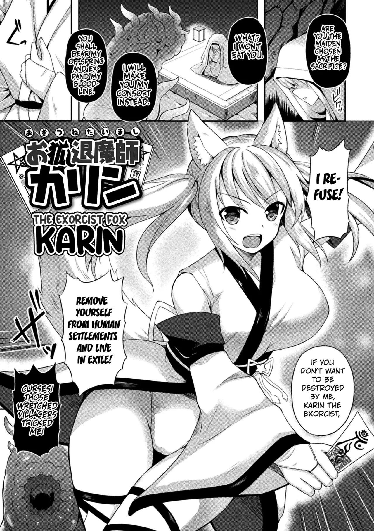 The Exorcist Fox Karin page 1 full