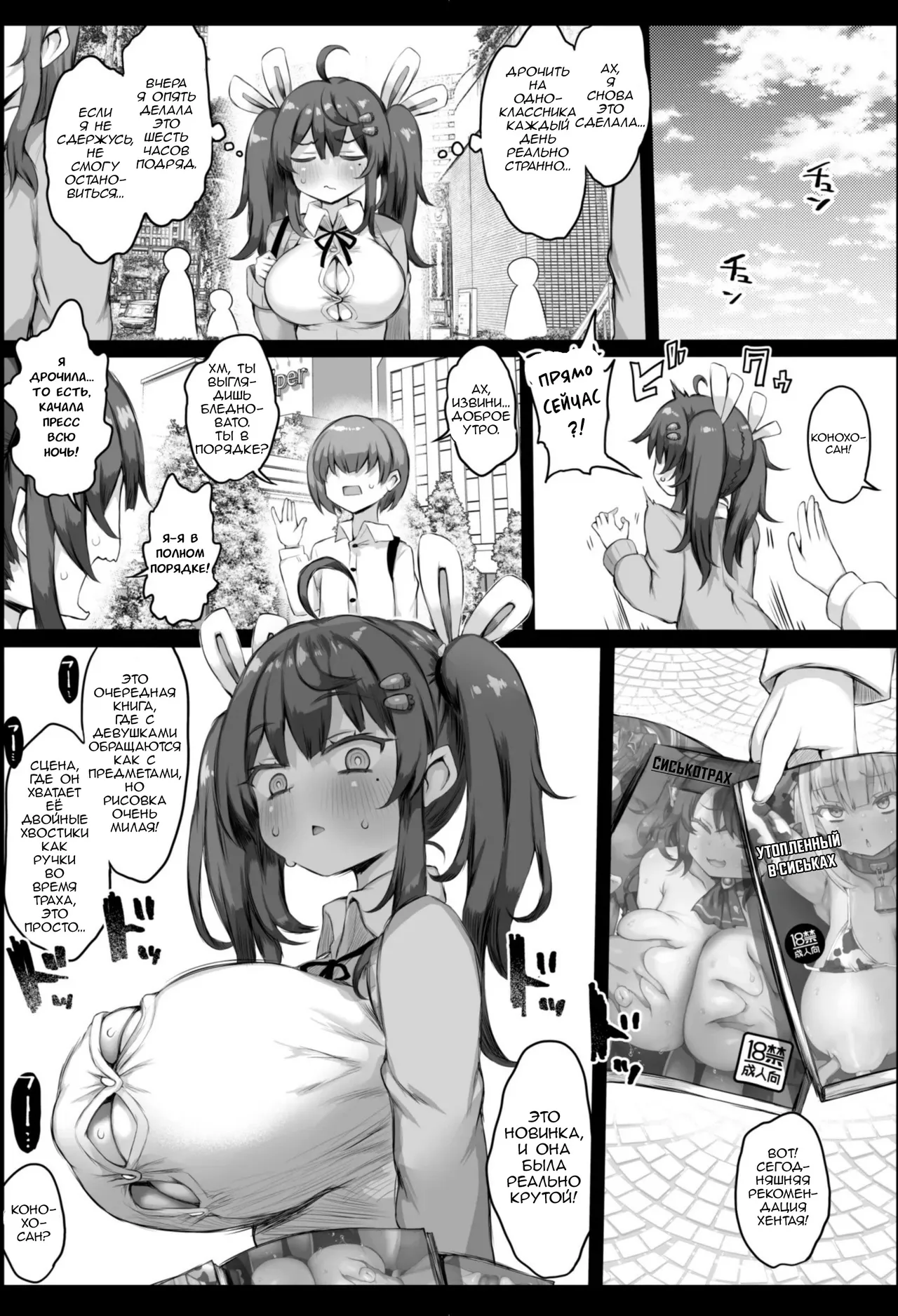 Hatsujou Sakari no Onaho-san. | Мисс Онахол в самом пике течки page 12 full