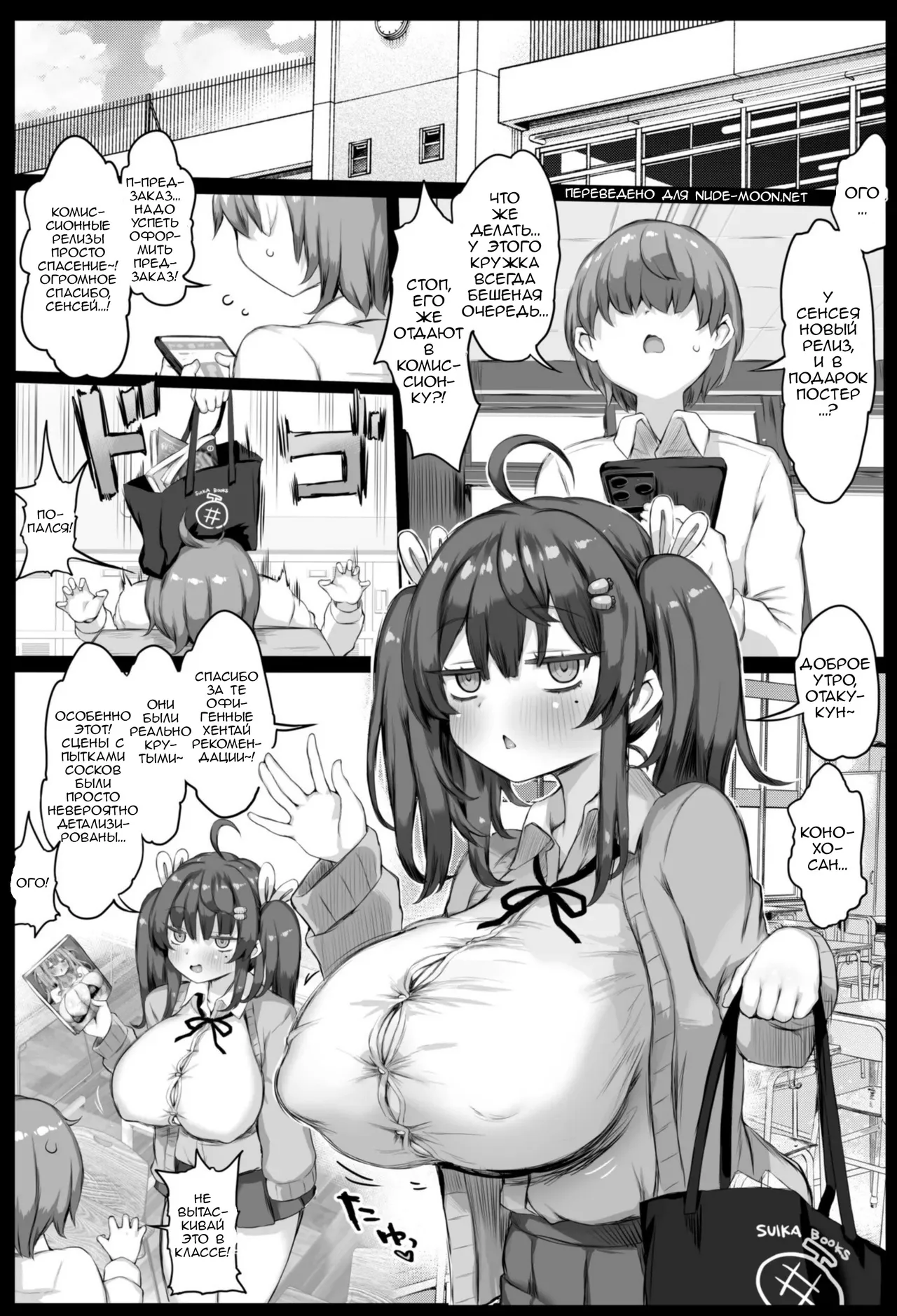Hatsujou Sakari no Onaho-san. | Мисс Онахол в самом пике течки page 2 full