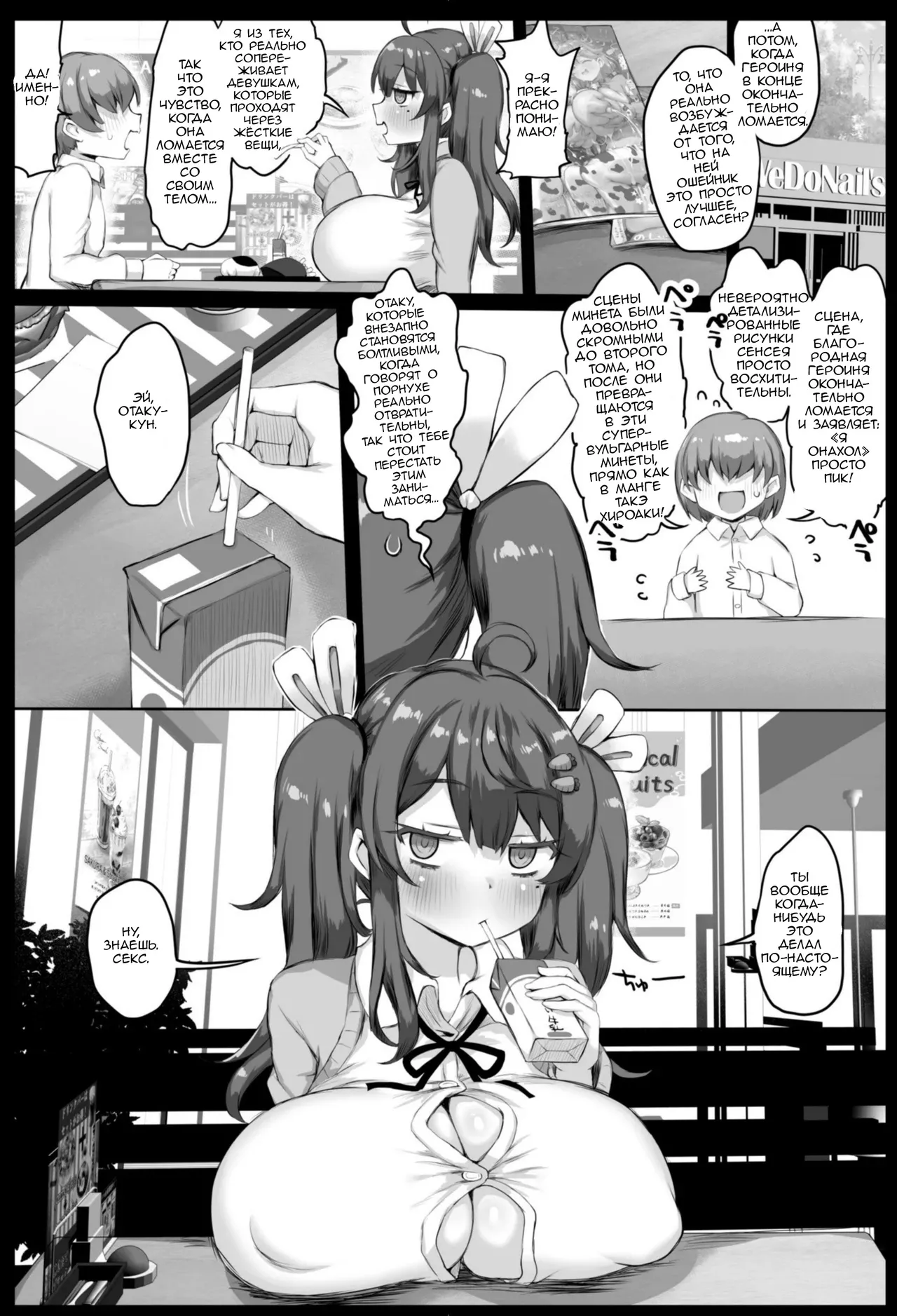 Hatsujou Sakari no Onaho-san. | Мисс Онахол в самом пике течки page 3 full