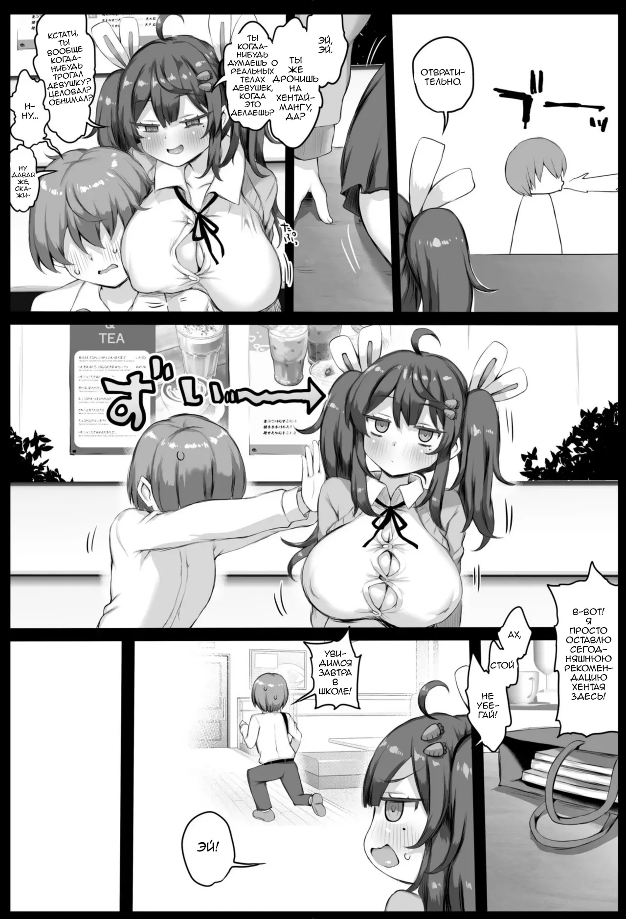 Hatsujou Sakari no Onaho-san. | Мисс Онахол в самом пике течки page 4 full