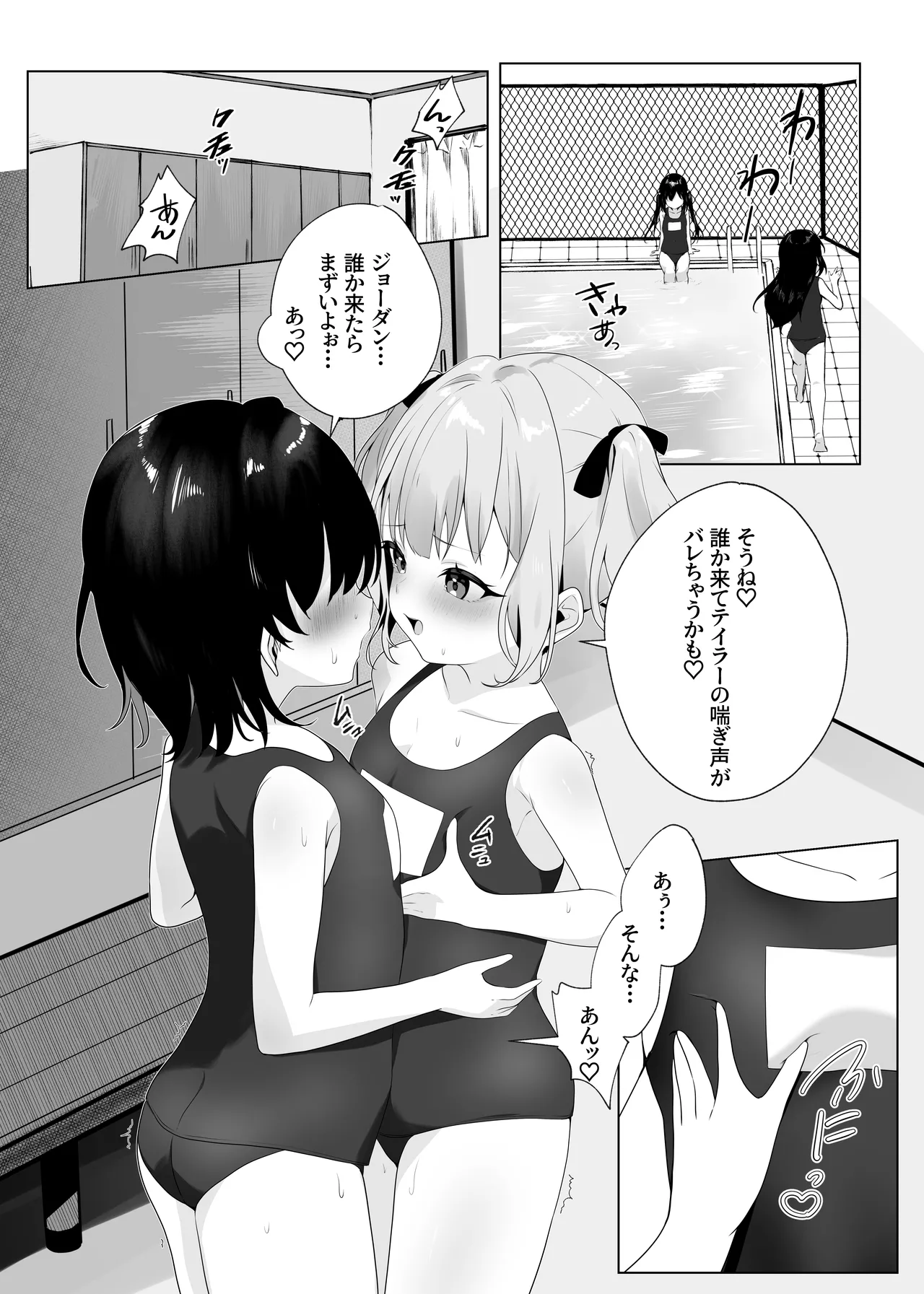 Doukyuusei Loli-chan no Yuri page 1 full