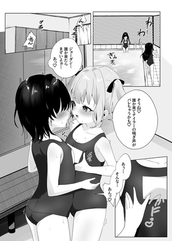 [Rona] Doukyuusei Loli-chan no Yuri cover