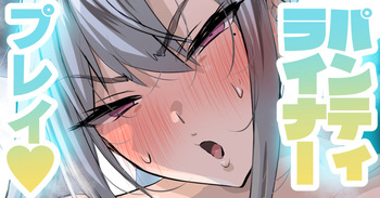 [sen] Vt●berの秘め事🍓その１４ cover