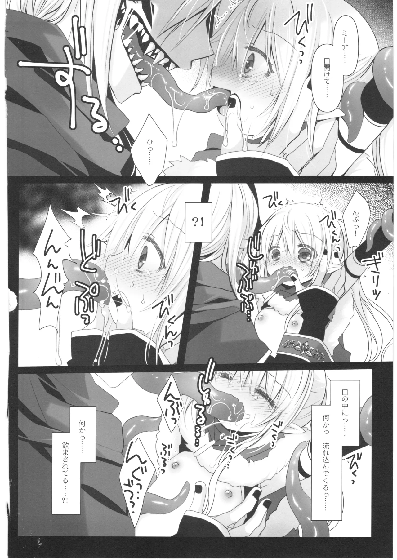Itoshi no Naedoko page 11 full