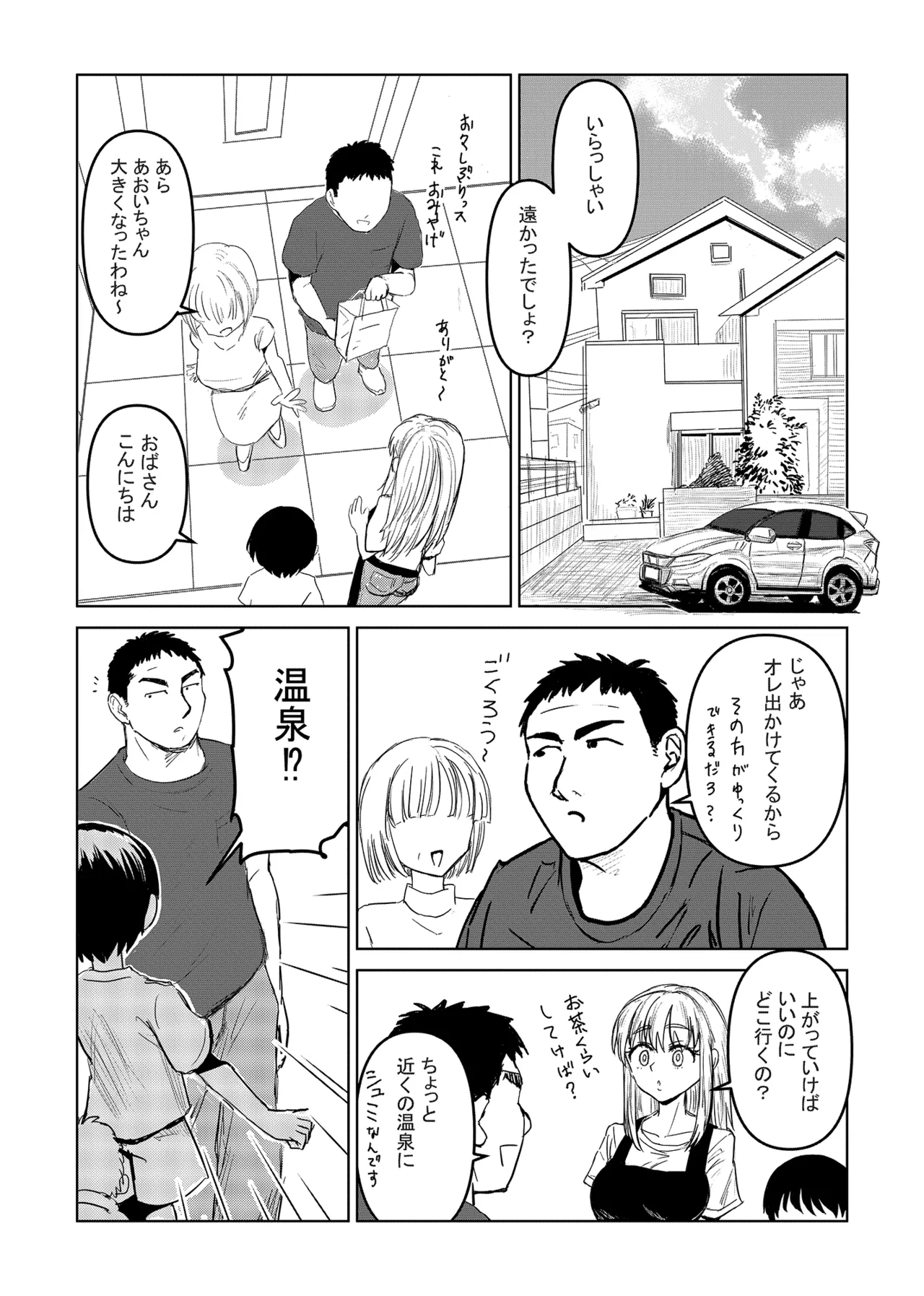 親戚の子と男湯入ったら女の子だった※事故って挿入 page 2 full
