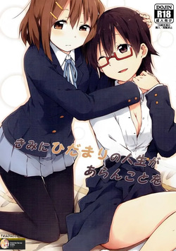 Kimi ni Hidamari no Jinsei ga Aran Koto o
