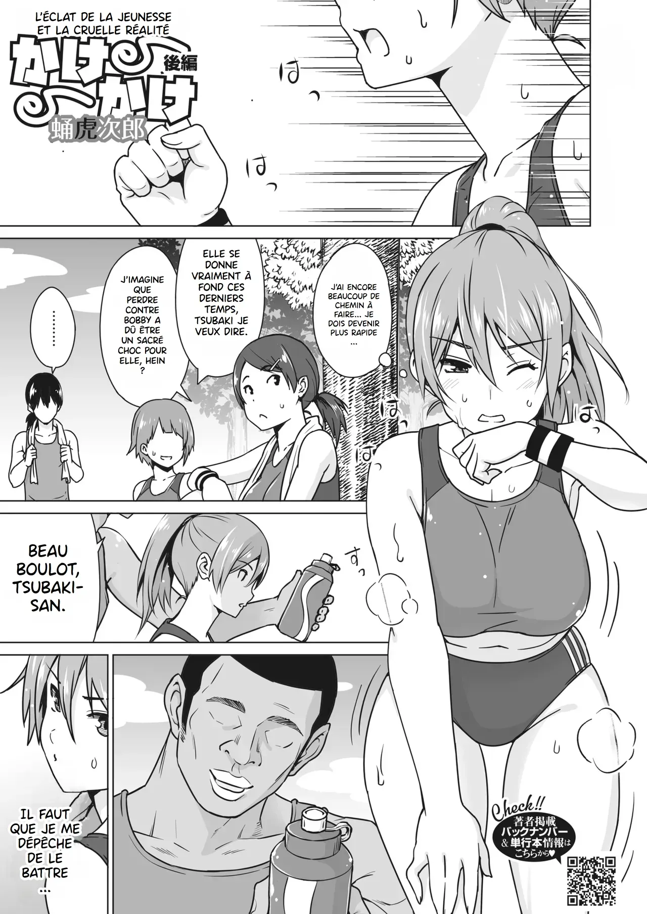 Kakekake Kouhen | Kakekake - Deuxieme partie page 1 full